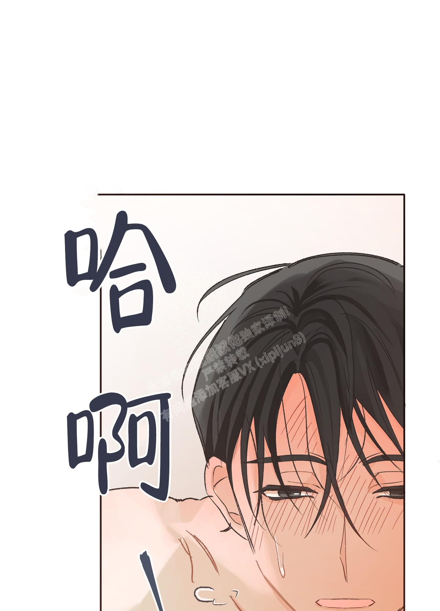 《没有你的世界》漫画最新章节第9话免费下拉式在线观看章节第【14】张图片