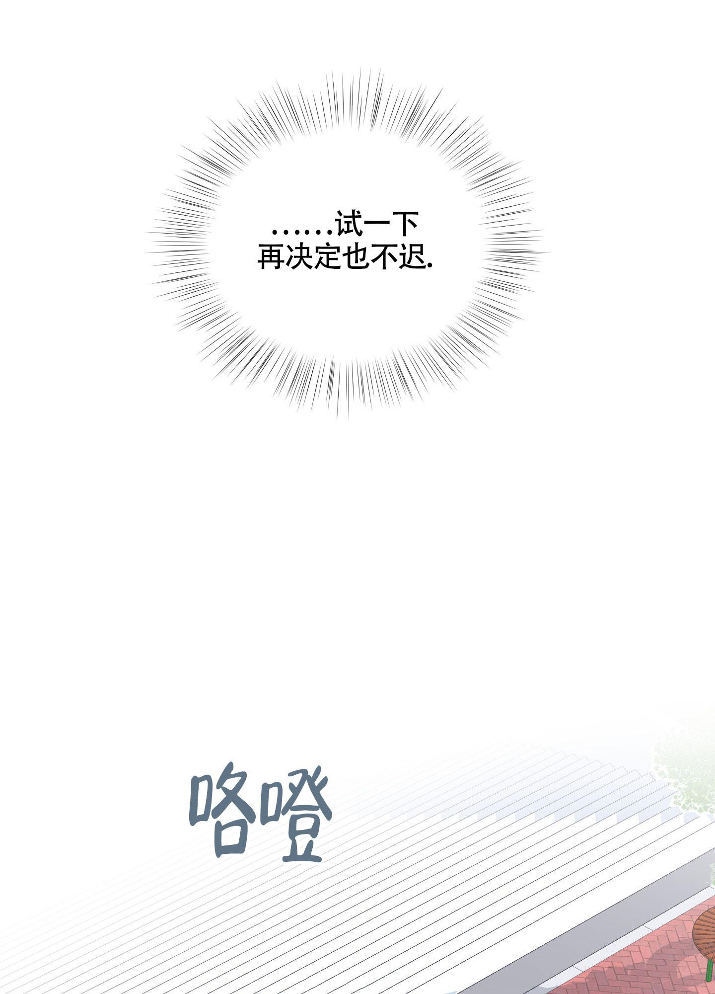 《没有你的世界》漫画最新章节第5话免费下拉式在线观看章节第【25】张图片