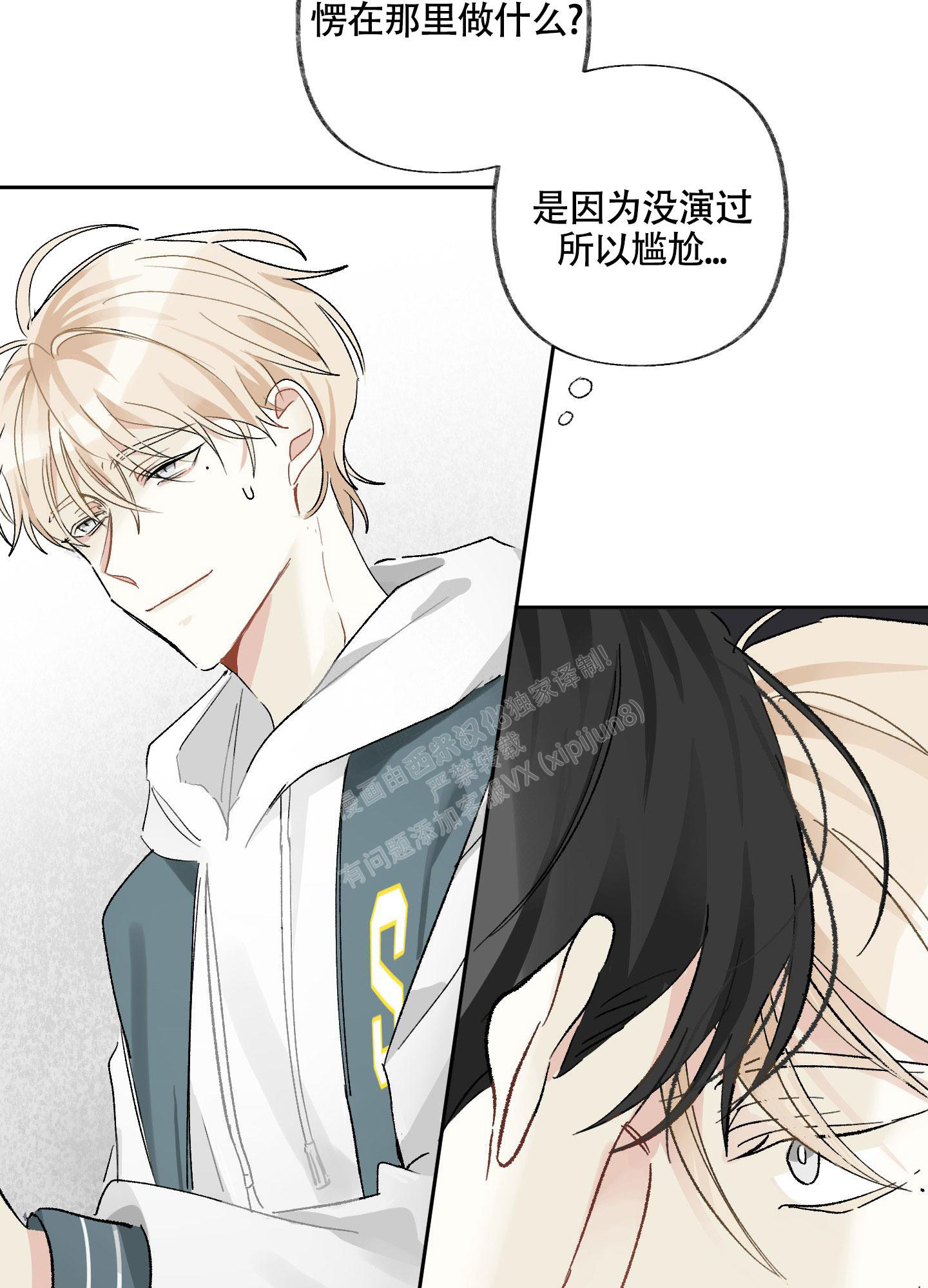 《没有你的世界》漫画最新章节第6话免费下拉式在线观看章节第【33】张图片