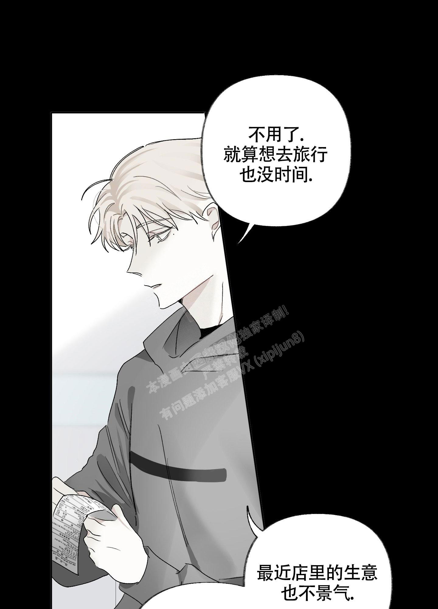 《没有你的世界》漫画最新章节第4话免费下拉式在线观看章节第【36】张图片
