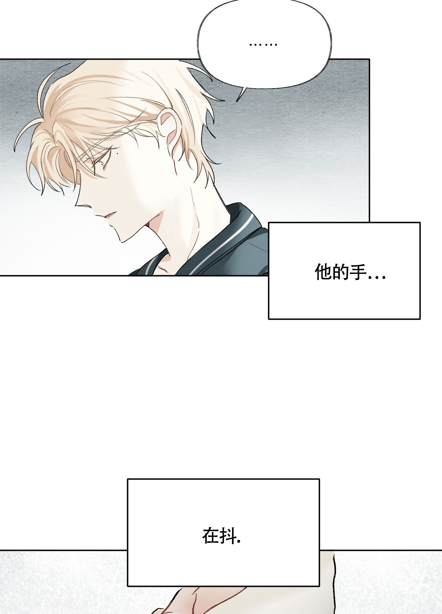 《没有你的世界》漫画最新章节第3话免费下拉式在线观看章节第【7】张图片