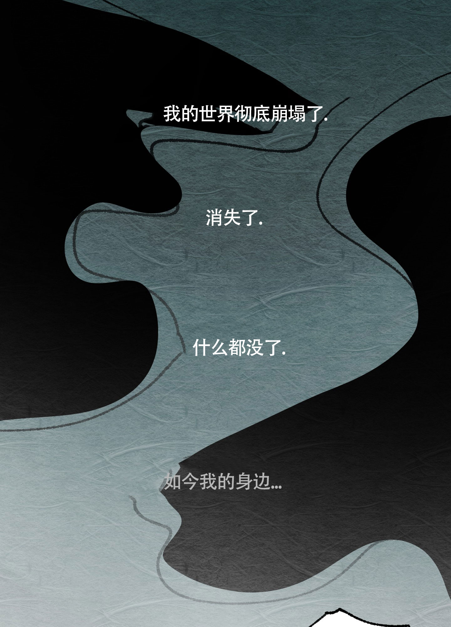《没有你的世界》漫画最新章节第2话免费下拉式在线观看章节第【38】张图片