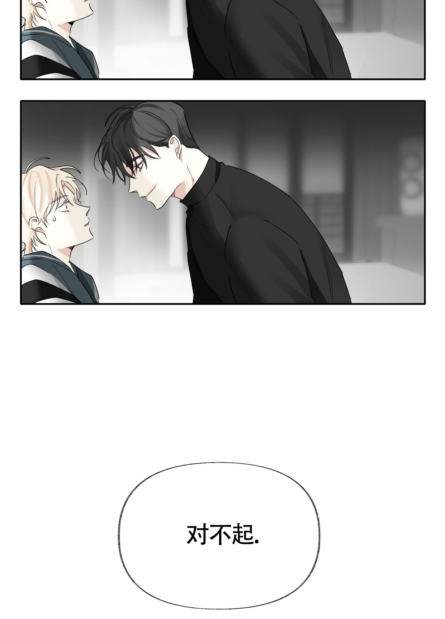 《没有你的世界》漫画最新章节第3话免费下拉式在线观看章节第【33】张图片