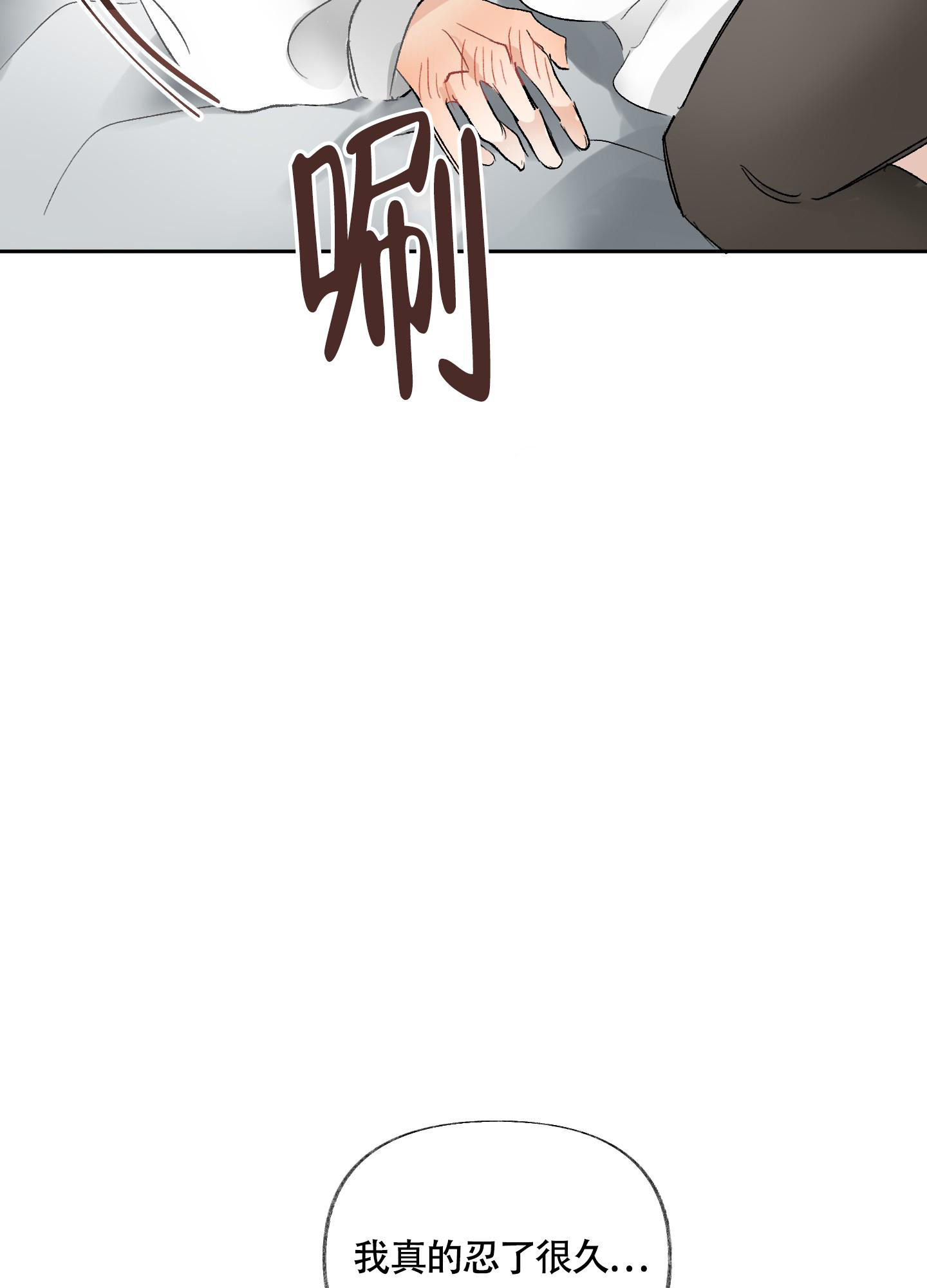 《没有你的世界》漫画最新章节第8话免费下拉式在线观看章节第【15】张图片