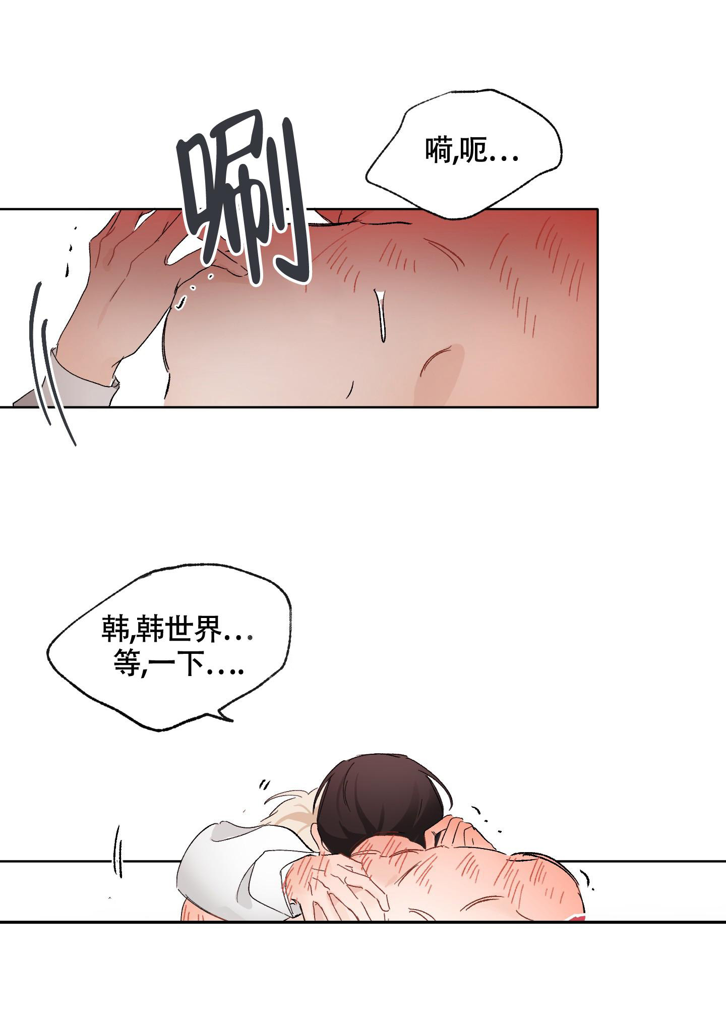 《没有你的世界》漫画最新章节第8话免费下拉式在线观看章节第【27】张图片