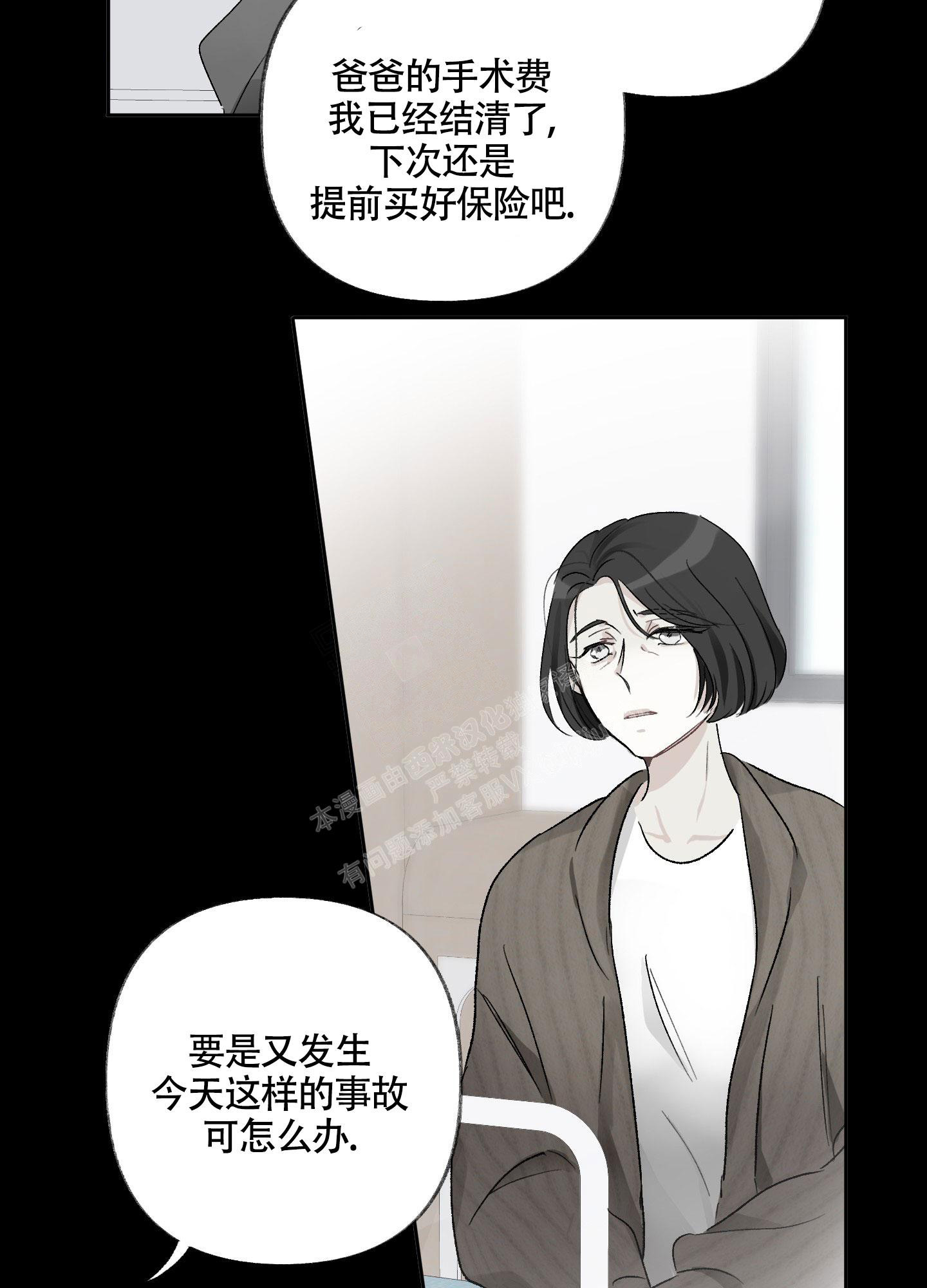 《没有你的世界》漫画最新章节第4话免费下拉式在线观看章节第【37】张图片