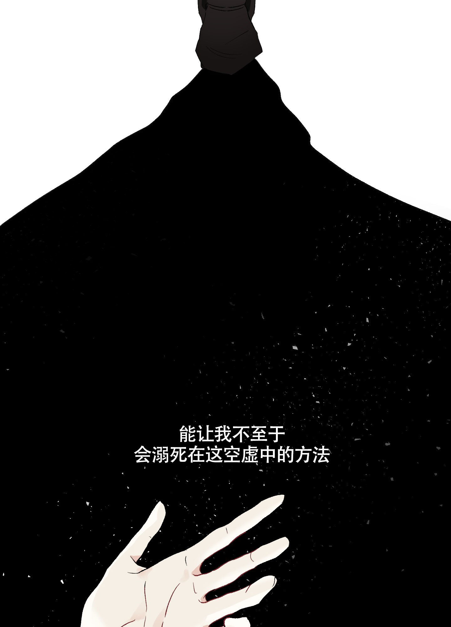 《没有你的世界》漫画最新章节第2话免费下拉式在线观看章节第【53】张图片
