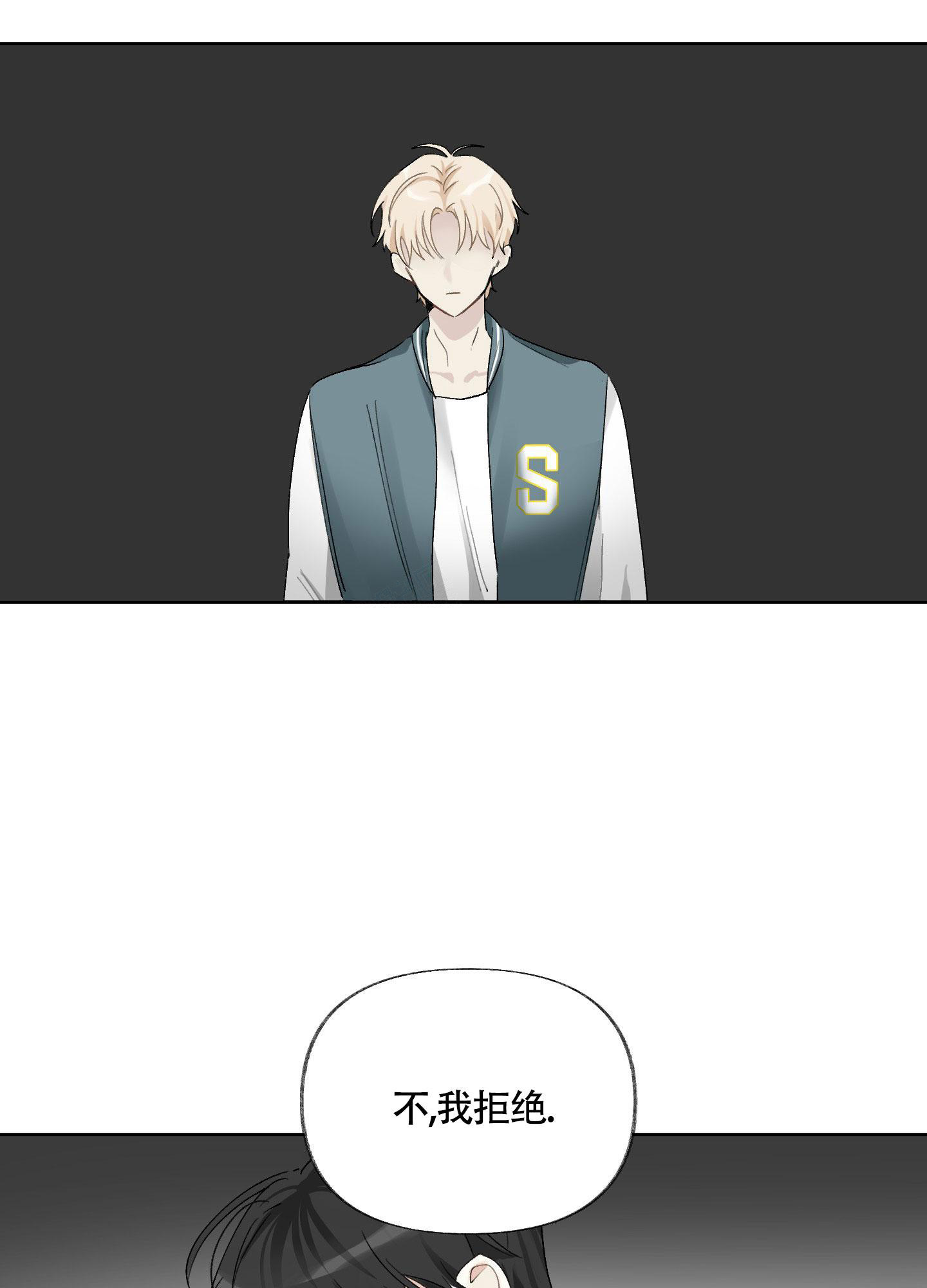 《没有你的世界》漫画最新章节第4话免费下拉式在线观看章节第【18】张图片