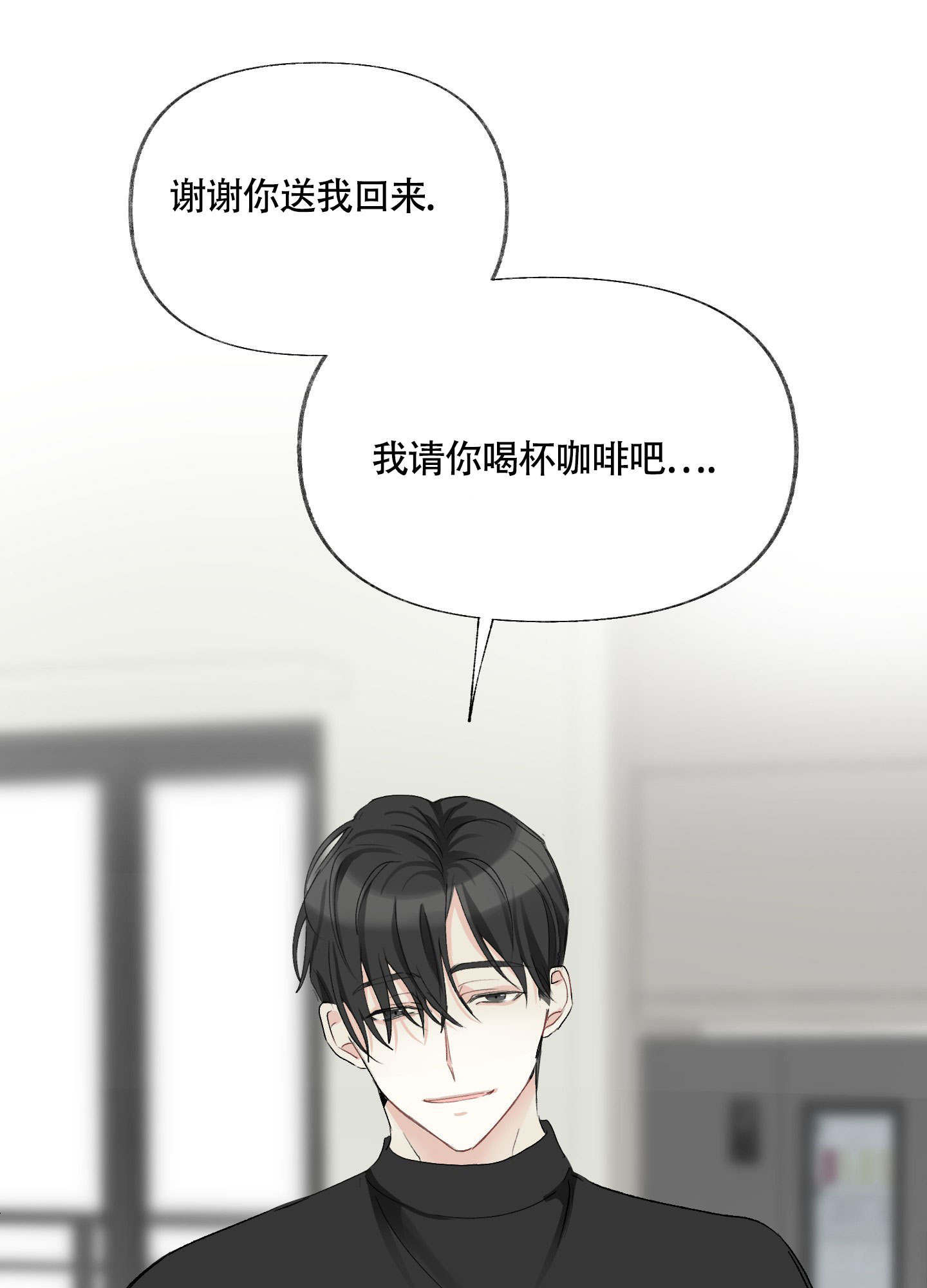 《没有你的世界》漫画最新章节第3话免费下拉式在线观看章节第【18】张图片