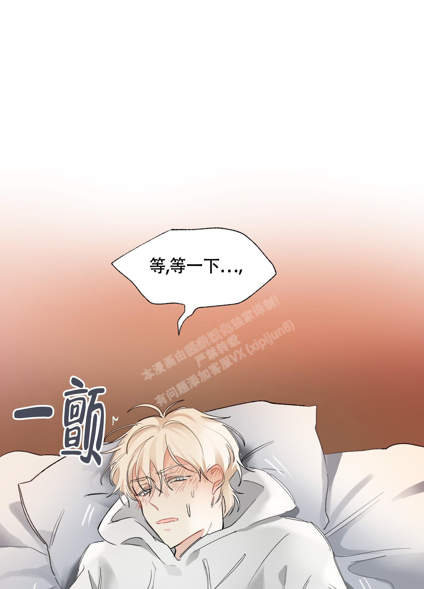 《没有你的世界》漫画最新章节第8话免费下拉式在线观看章节第【19】张图片