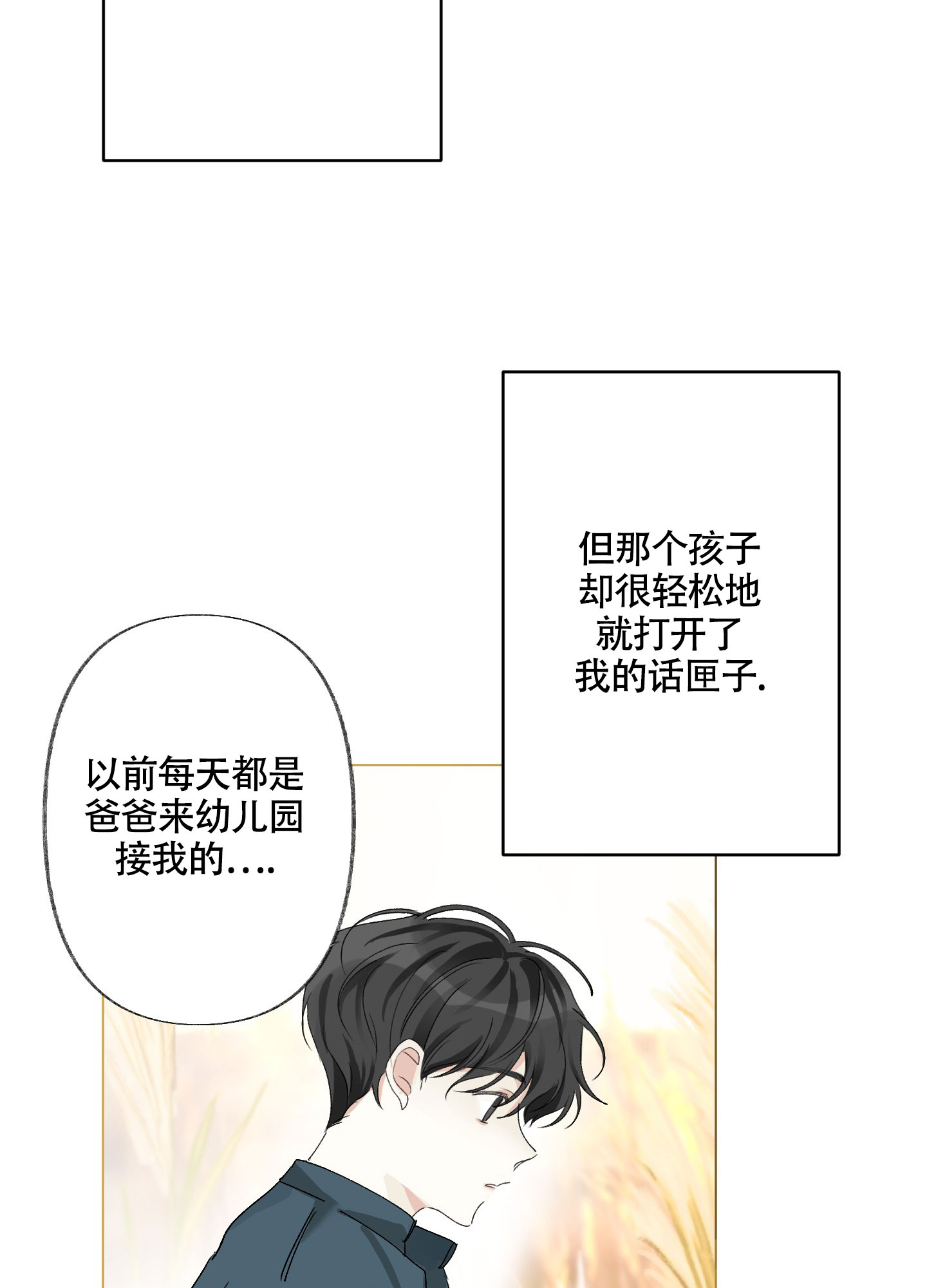 《没有你的世界》漫画最新章节第1话免费下拉式在线观看章节第【9】张图片