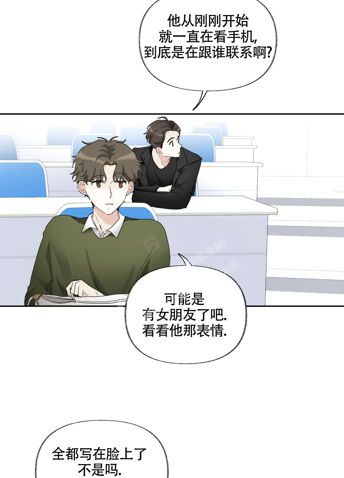 《没有你的世界》漫画最新章节第5话免费下拉式在线观看章节第【4】张图片