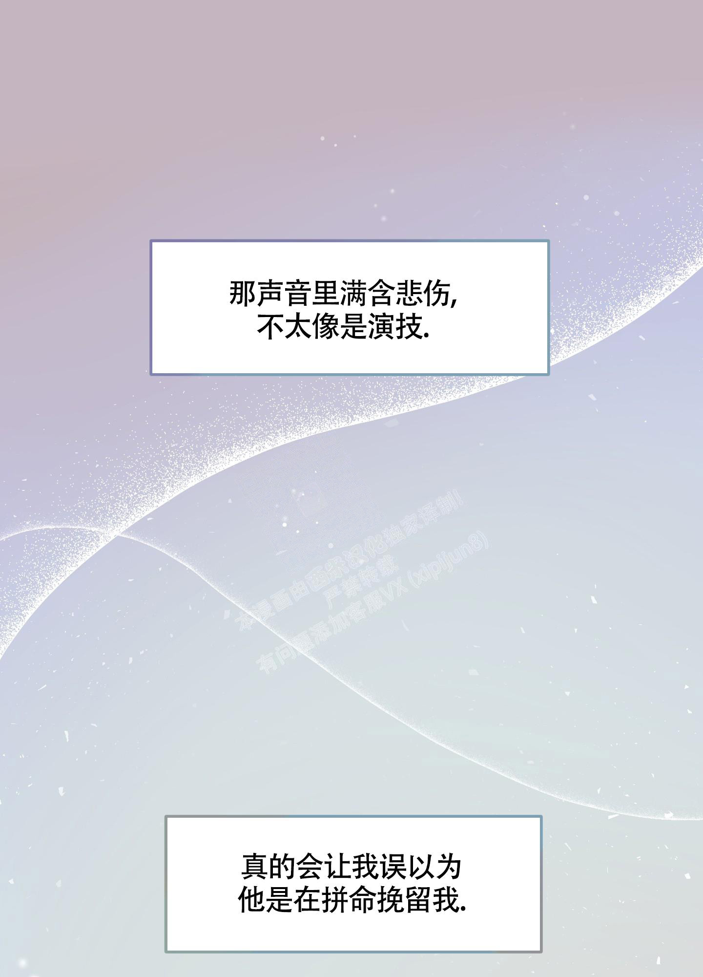 《没有你的世界》漫画最新章节第9话免费下拉式在线观看章节第【21】张图片