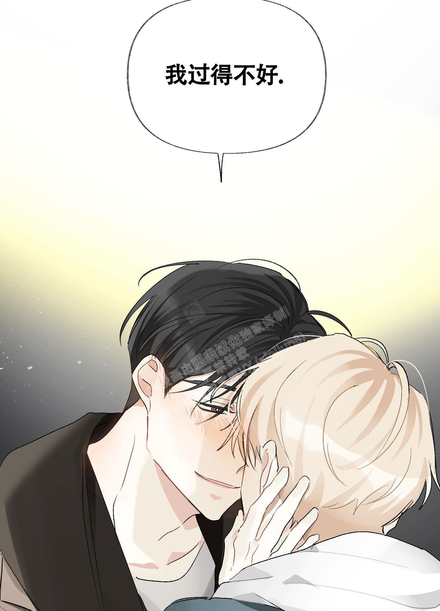 《没有你的世界》漫画最新章节第6话免费下拉式在线观看章节第【36】张图片