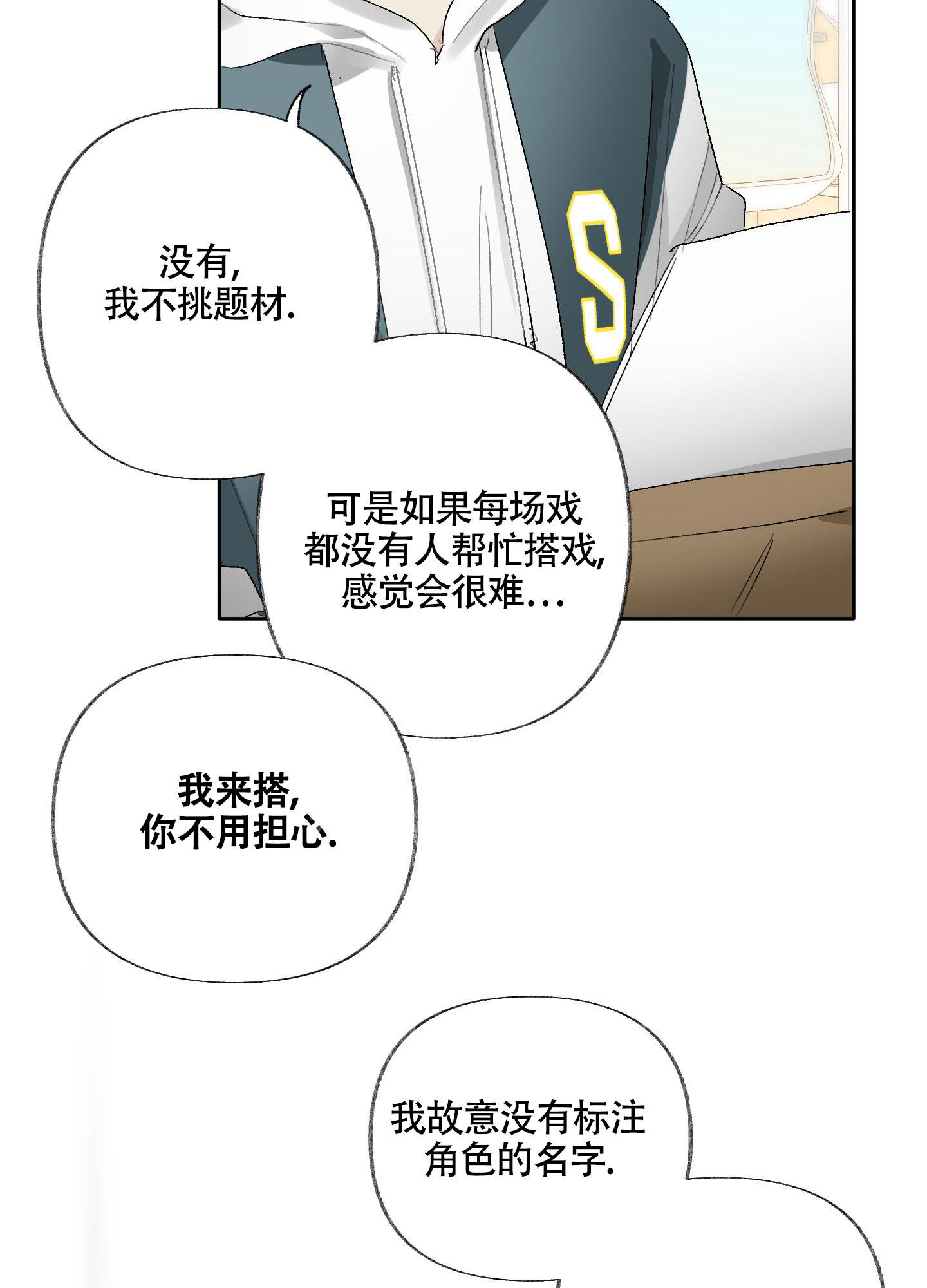 《没有你的世界》漫画最新章节第6话免费下拉式在线观看章节第【14】张图片