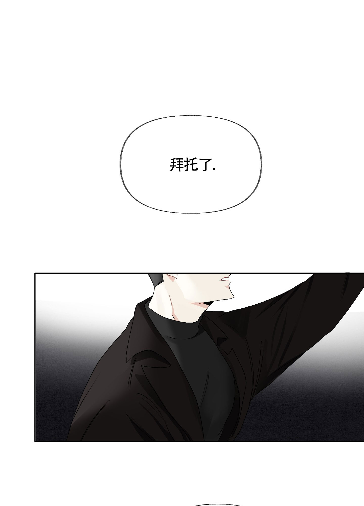 《没有你的世界》漫画最新章节第3话免费下拉式在线观看章节第【6】张图片