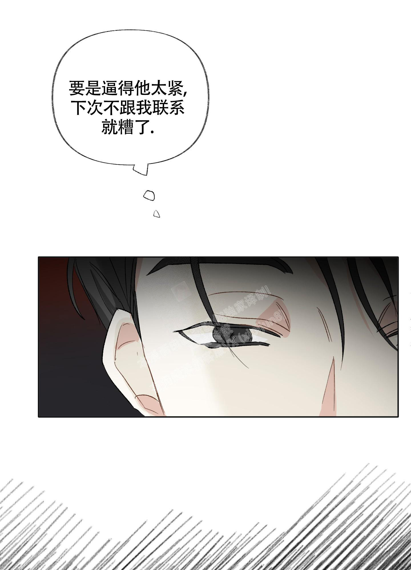 《没有你的世界》漫画最新章节第7话免费下拉式在线观看章节第【22】张图片