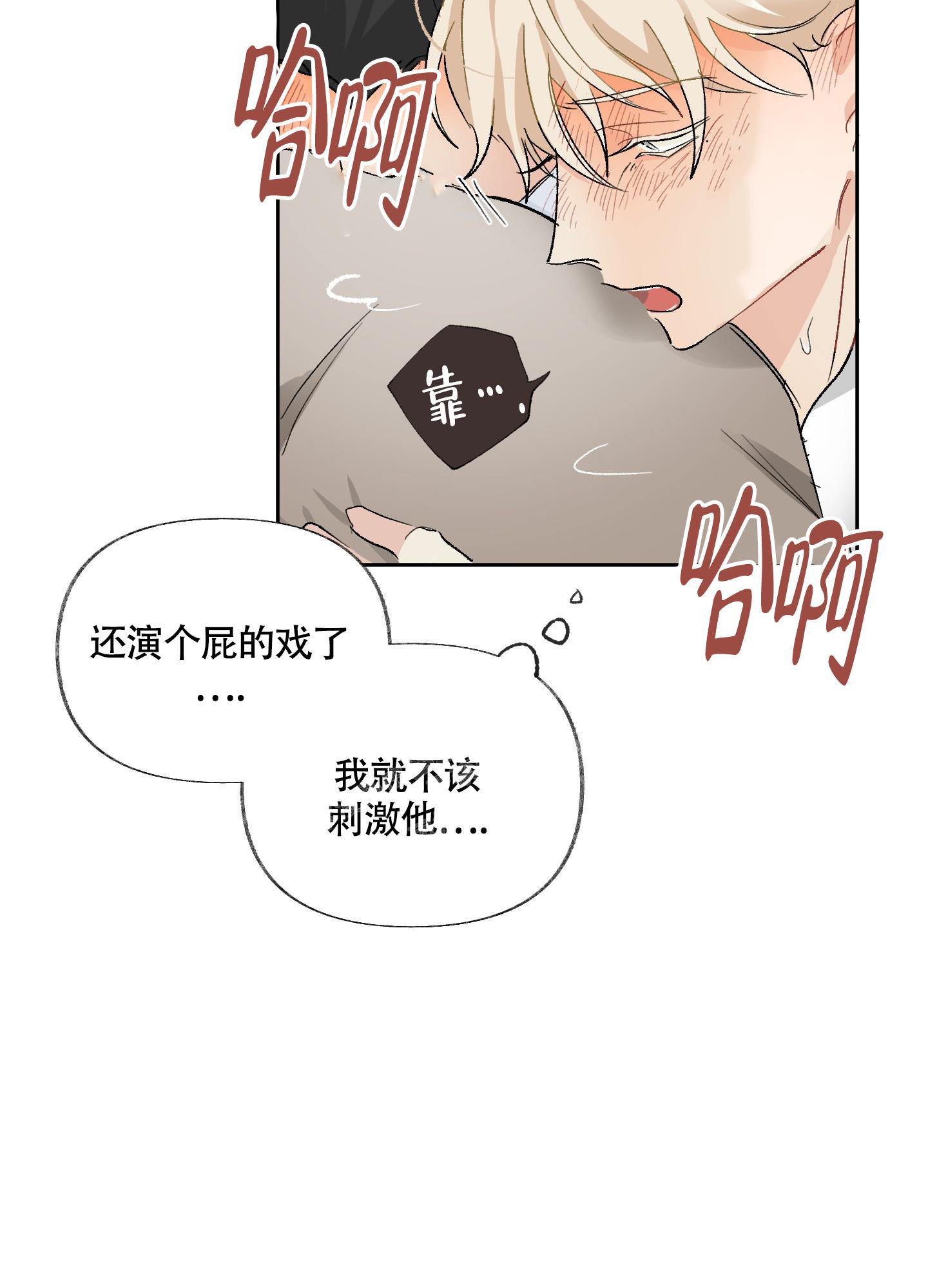 《没有你的世界》漫画最新章节第8话免费下拉式在线观看章节第【12】张图片