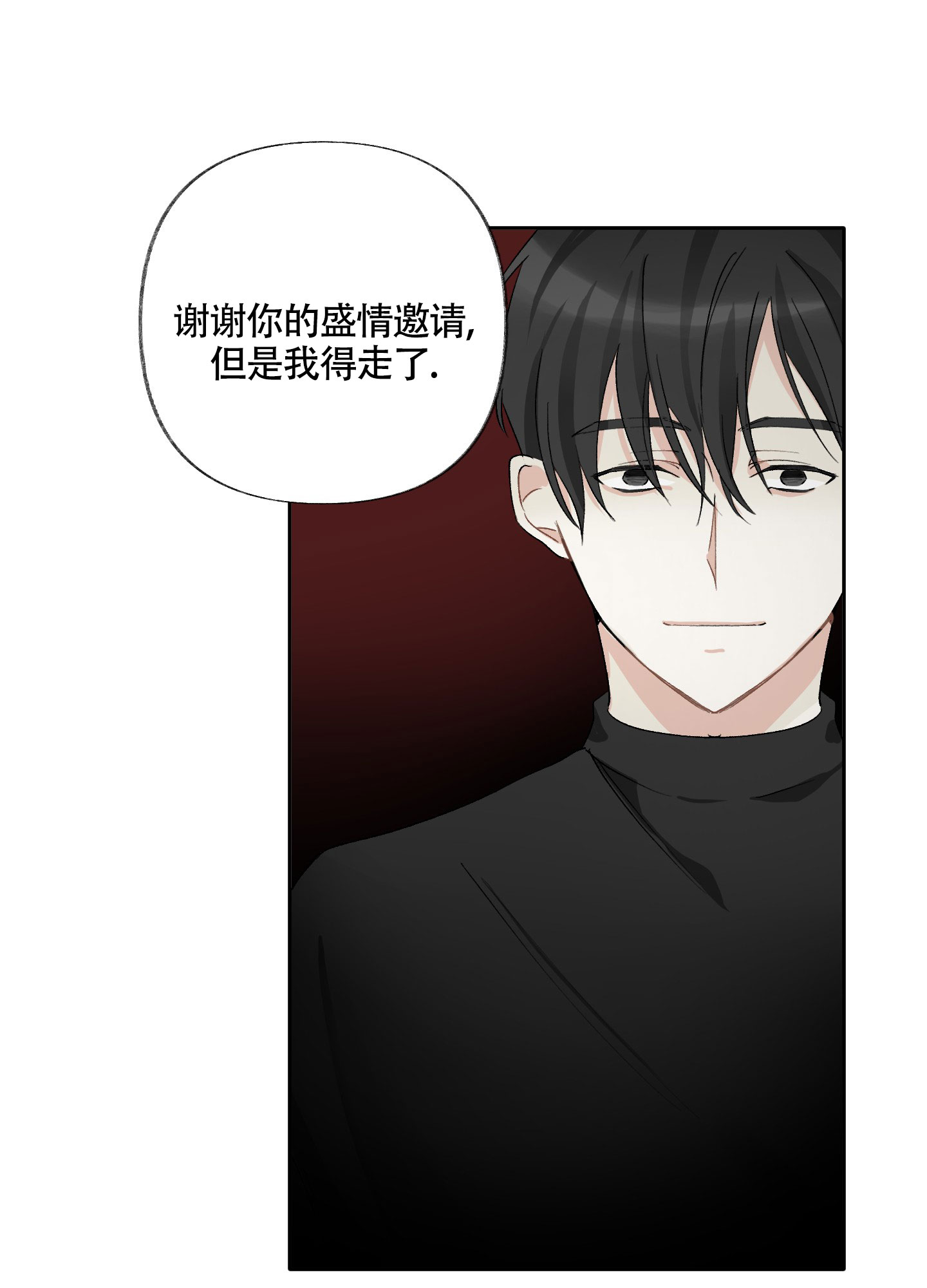 《没有你的世界》漫画最新章节第3话免费下拉式在线观看章节第【21】张图片