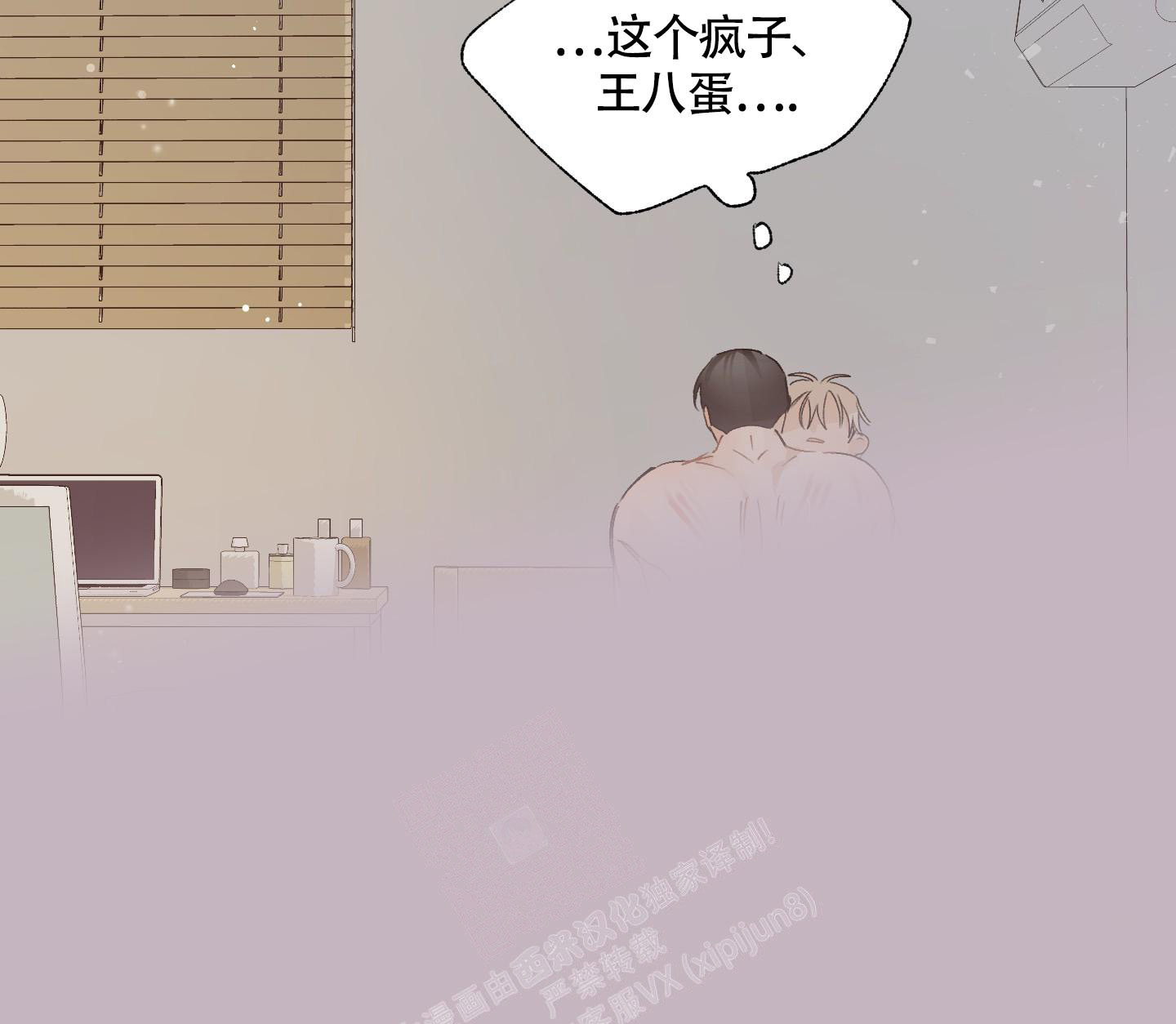《没有你的世界》漫画最新章节第9话免费下拉式在线观看章节第【20】张图片