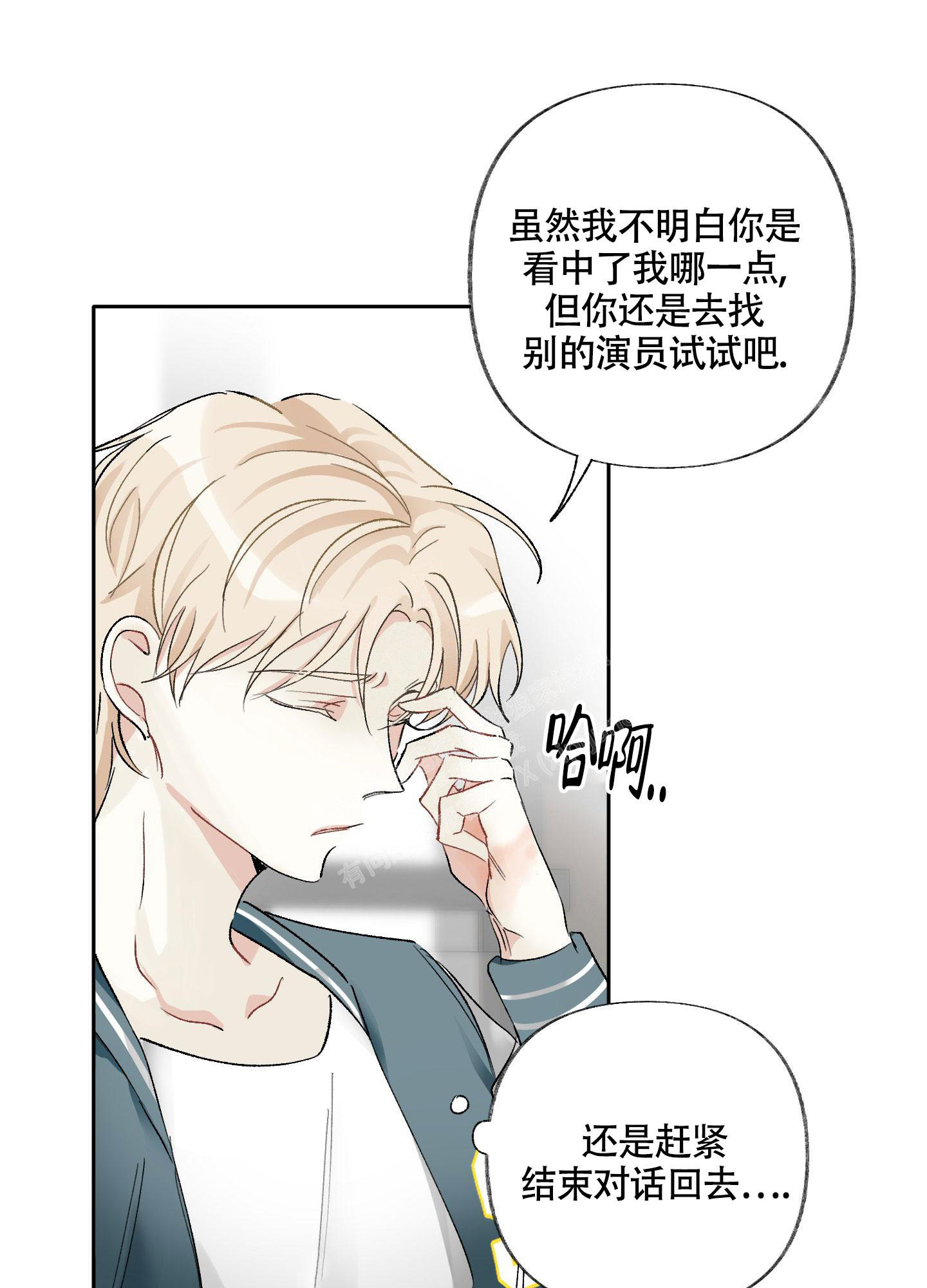 《没有你的世界》漫画最新章节第4话免费下拉式在线观看章节第【21】张图片