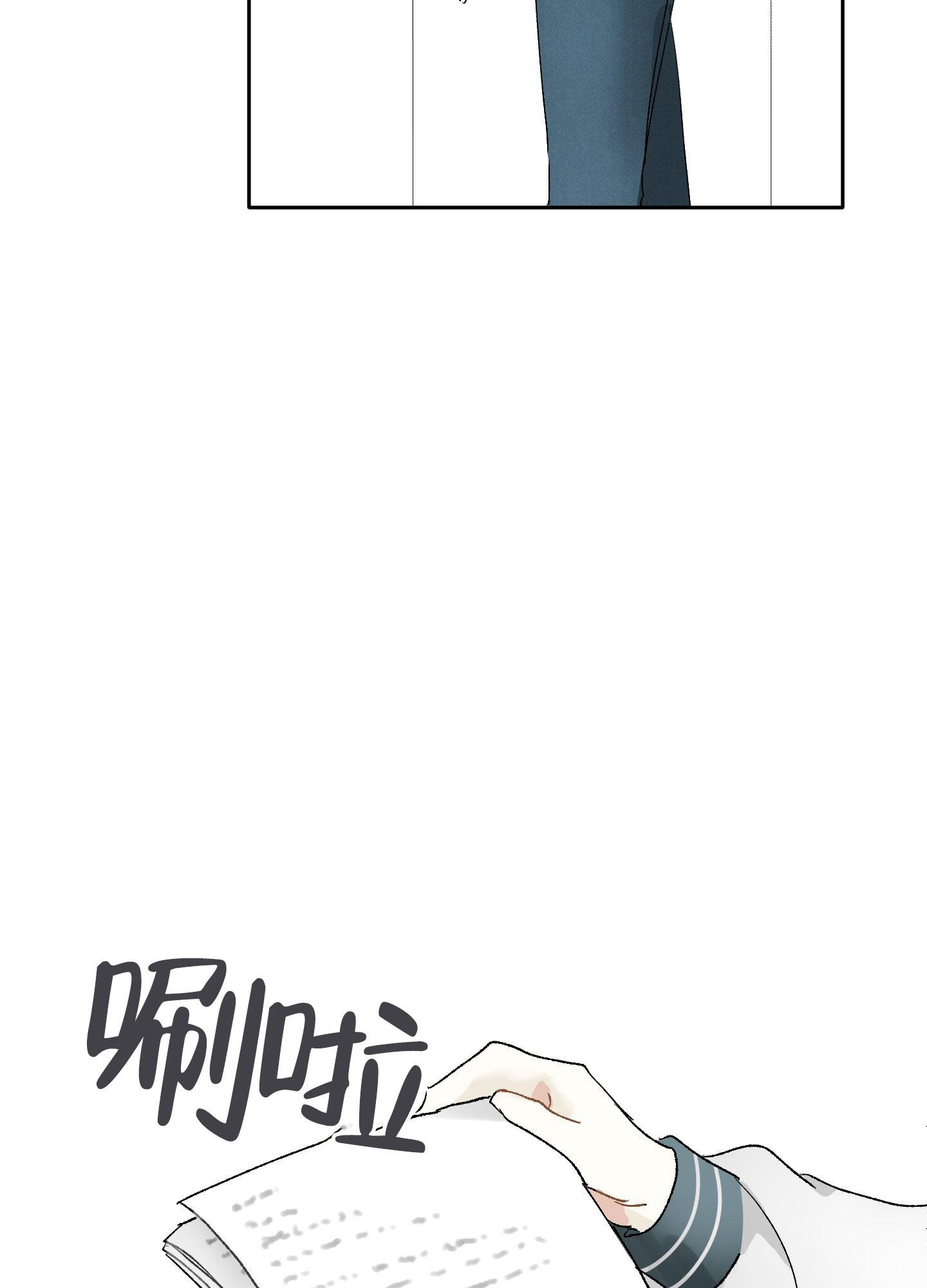 《没有你的世界》漫画最新章节第6话免费下拉式在线观看章节第【4】张图片