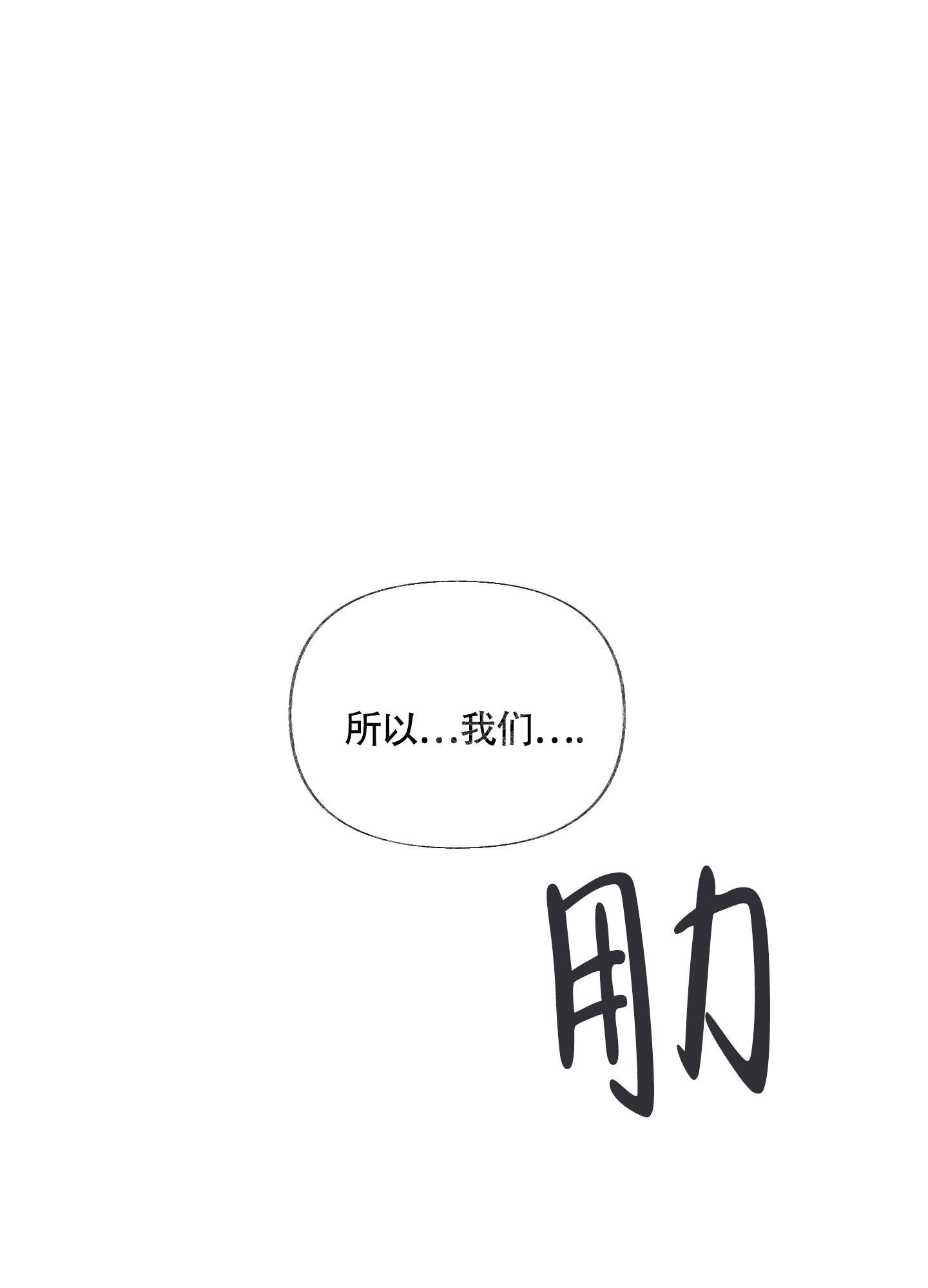 《没有你的世界》漫画最新章节第6话免费下拉式在线观看章节第【45】张图片