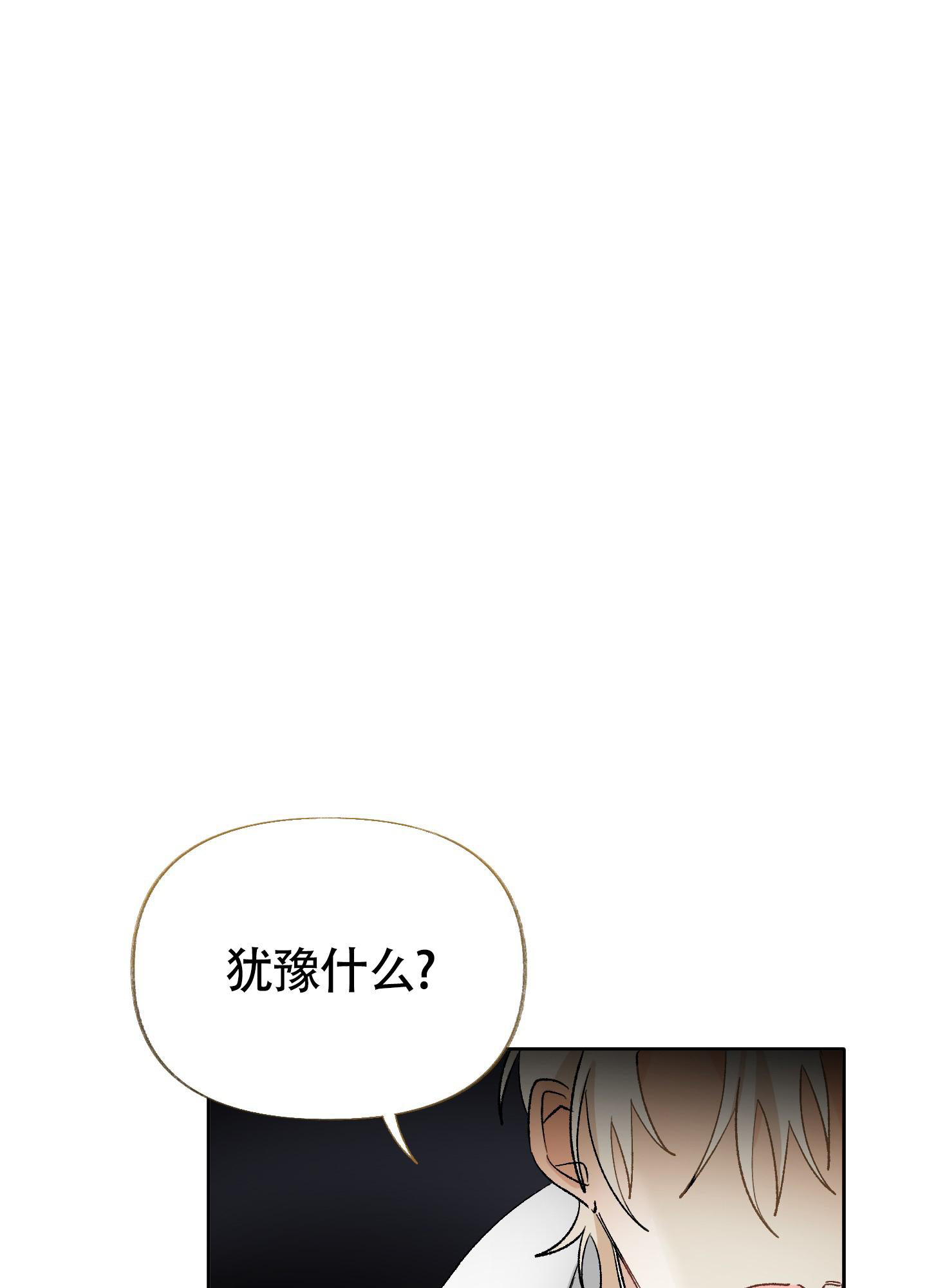 《没有你的世界》漫画最新章节第7话免费下拉式在线观看章节第【25】张图片