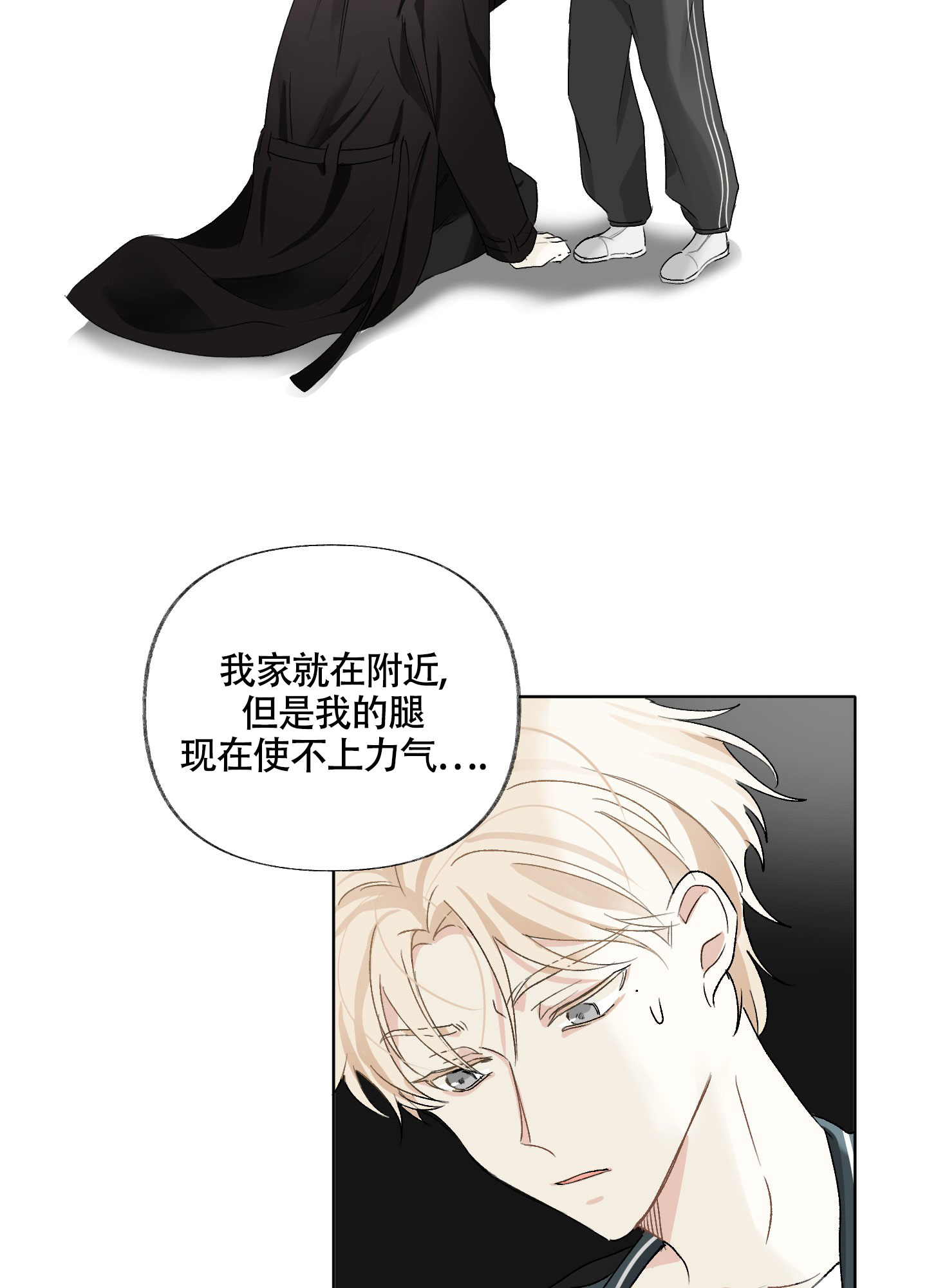 《没有你的世界》漫画最新章节第3话免费下拉式在线观看章节第【2】张图片