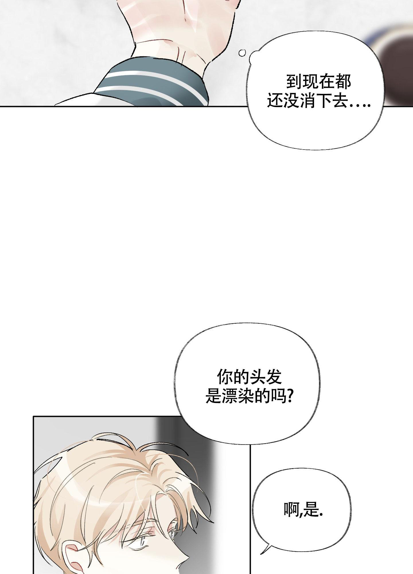 《没有你的世界》漫画最新章节第4话免费下拉式在线观看章节第【2】张图片