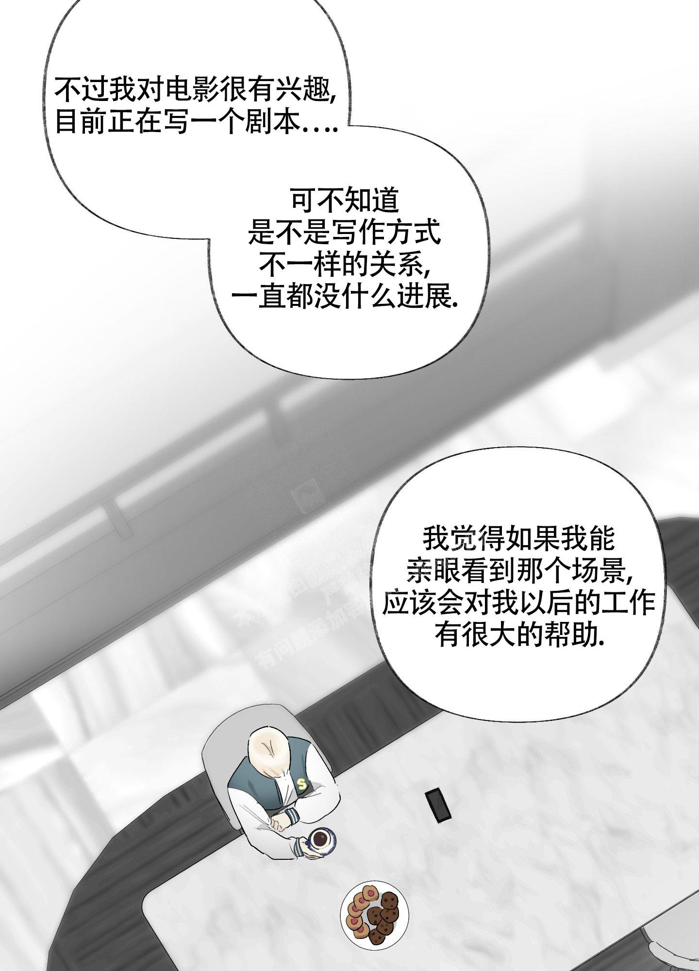 《没有你的世界》漫画最新章节第4话免费下拉式在线观看章节第【14】张图片
