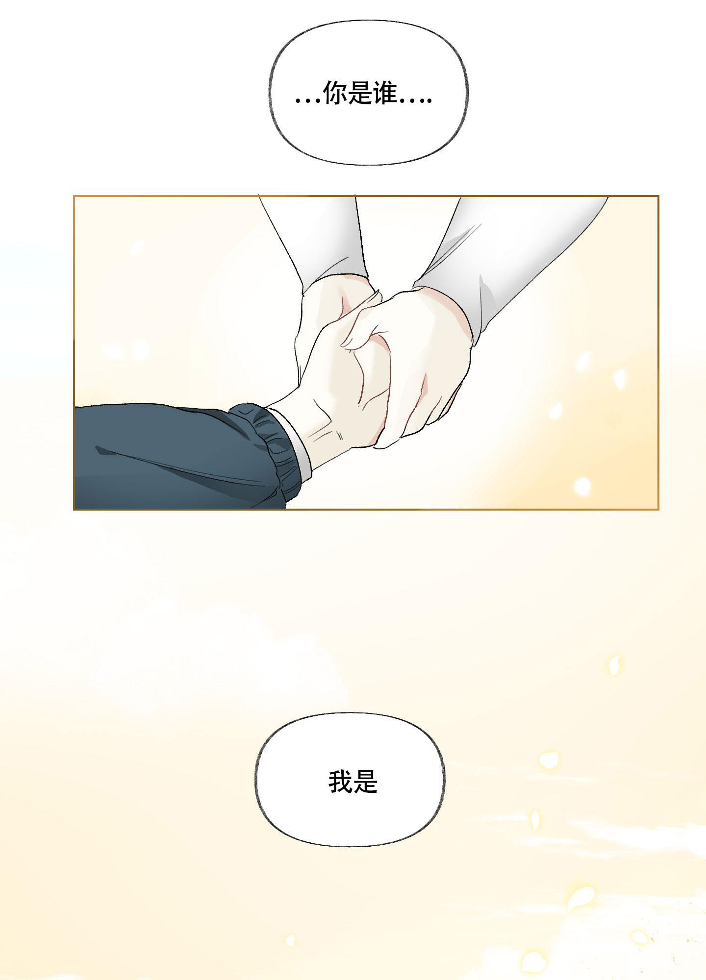 《没有你的世界》漫画最新章节第1话免费下拉式在线观看章节第【3】张图片