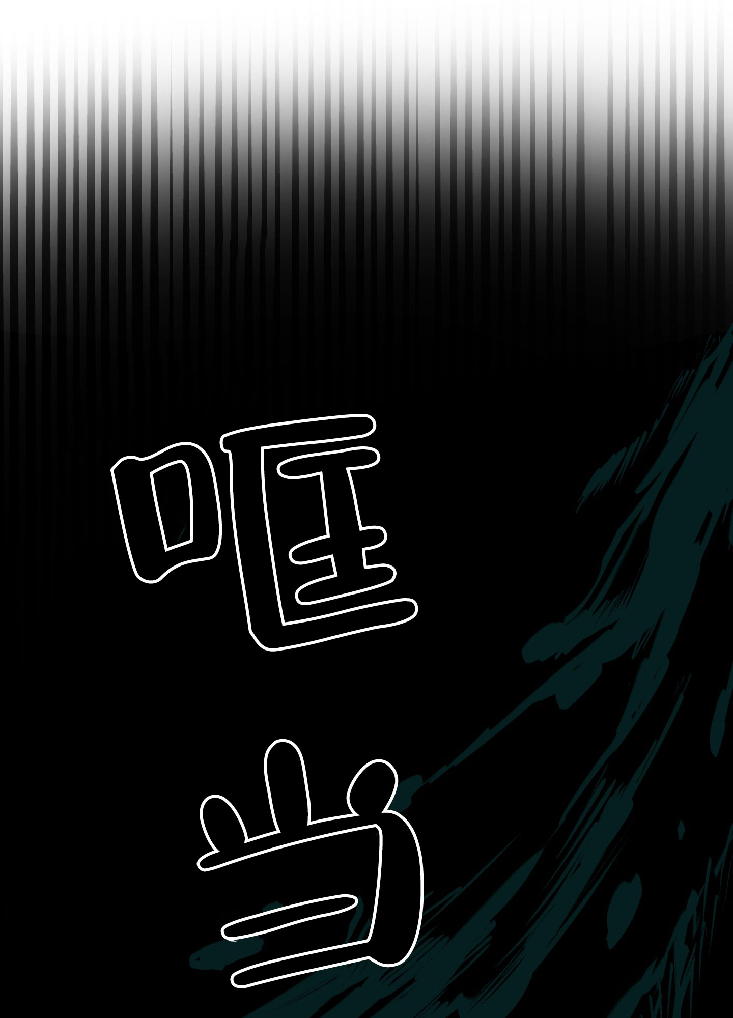《没有你的世界》漫画最新章节第2话免费下拉式在线观看章节第【22】张图片