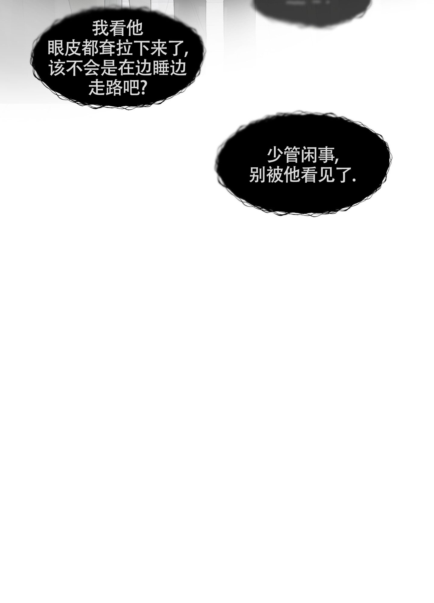 《没有你的世界》漫画最新章节第2话免费下拉式在线观看章节第【5】张图片