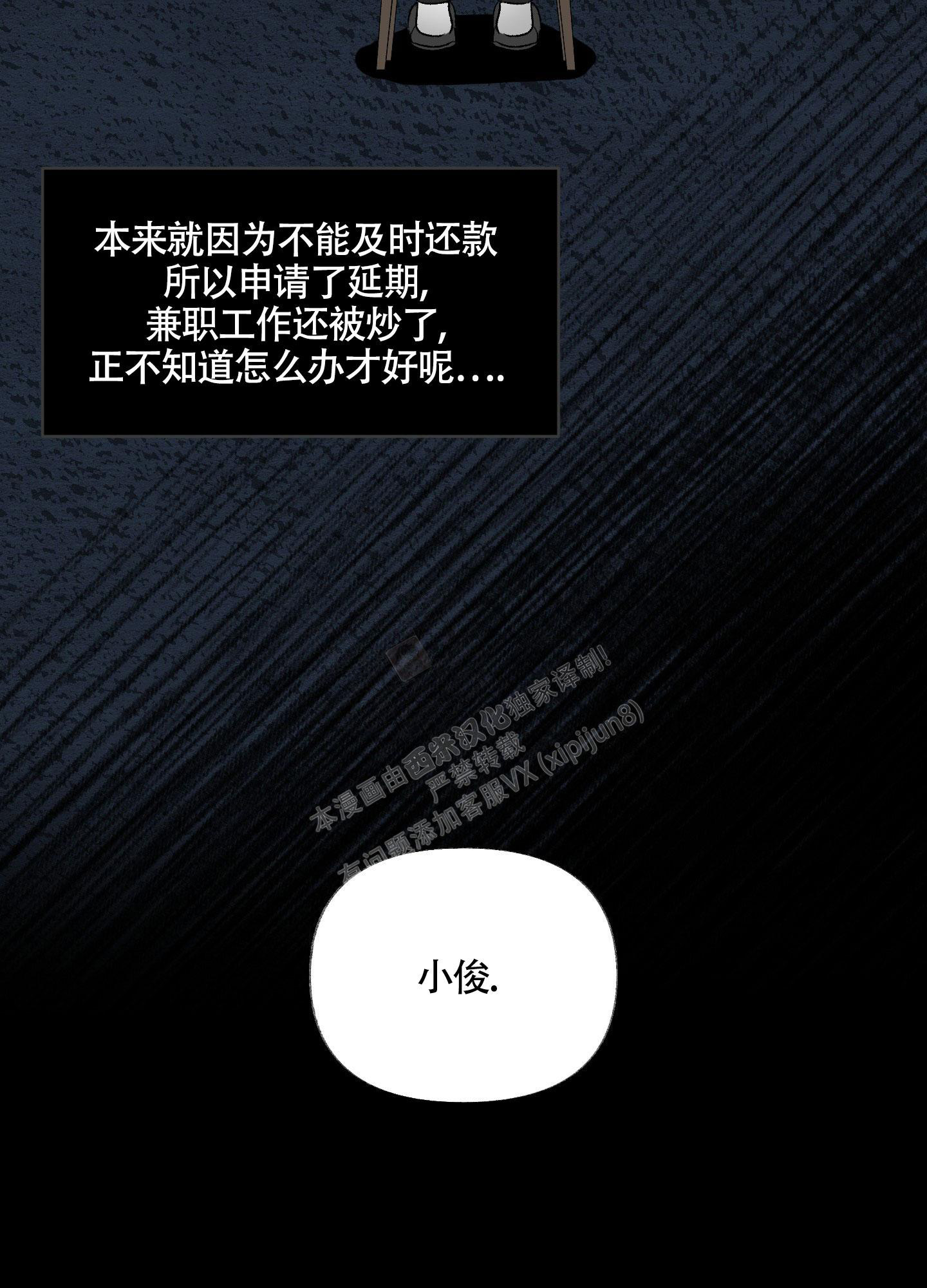 《没有你的世界》漫画最新章节第4话免费下拉式在线观看章节第【34】张图片