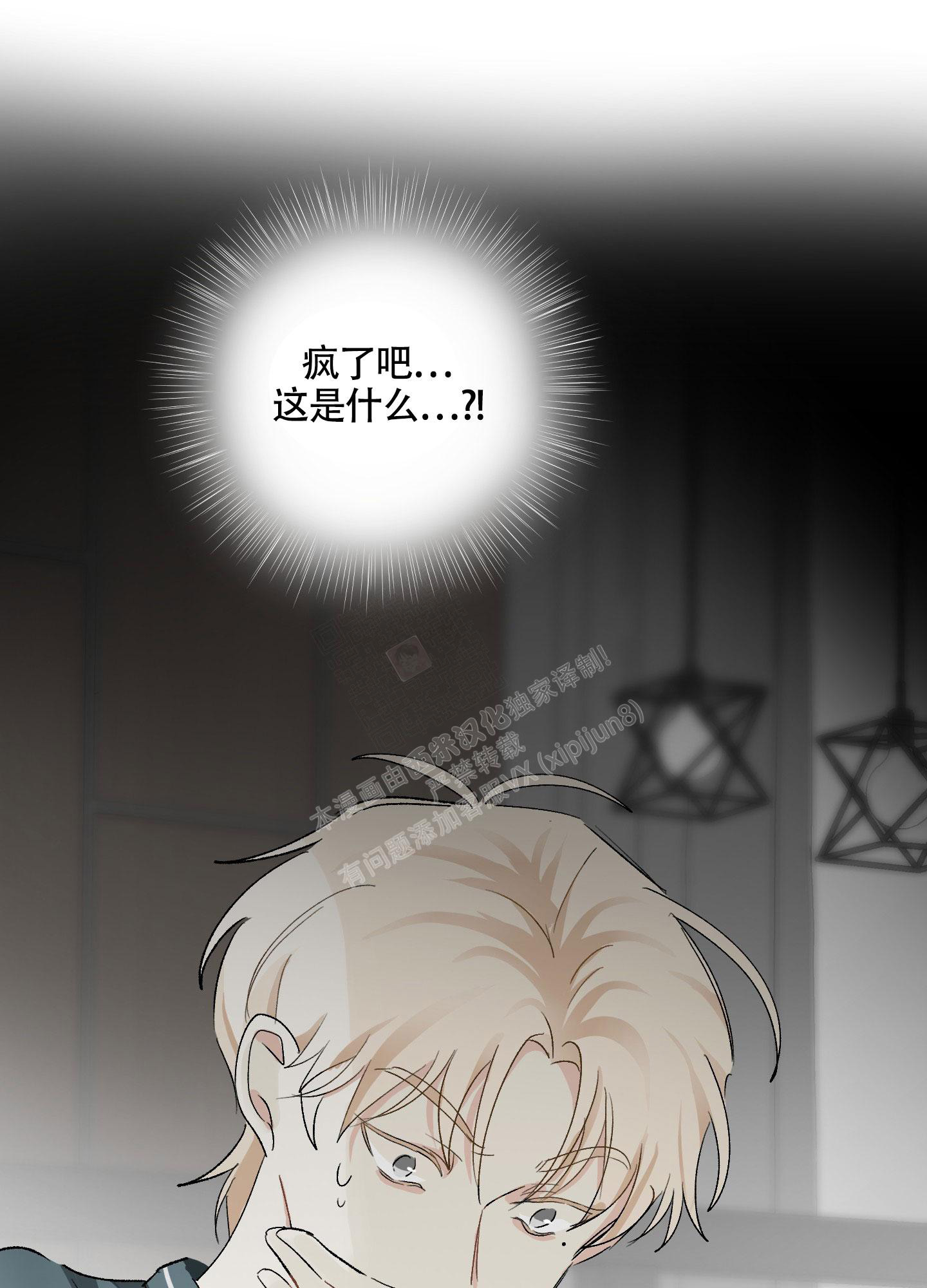 《没有你的世界》漫画最新章节第4话免费下拉式在线观看章节第【31】张图片