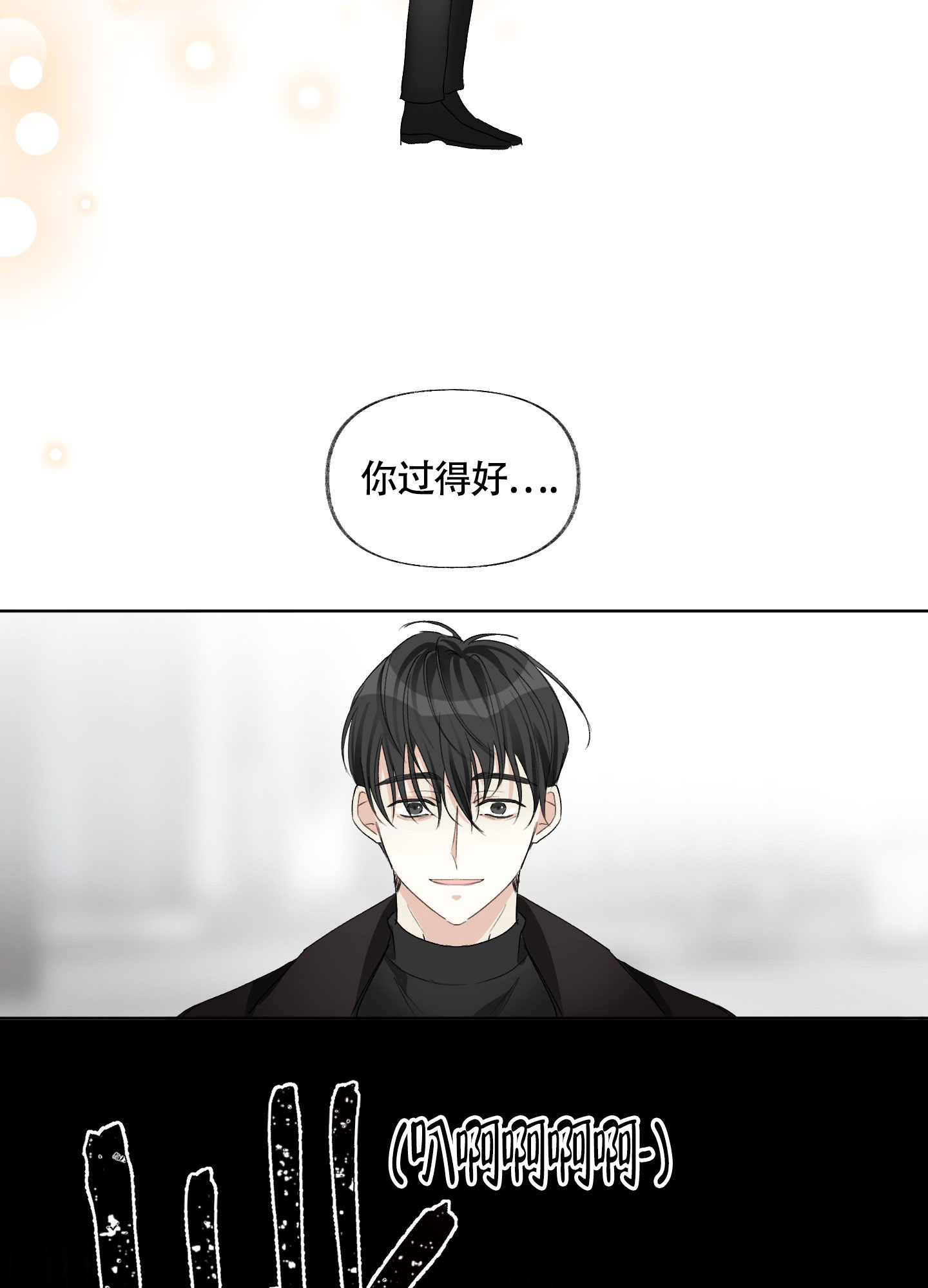 《没有你的世界》漫画最新章节第2话免费下拉式在线观看章节第【18】张图片