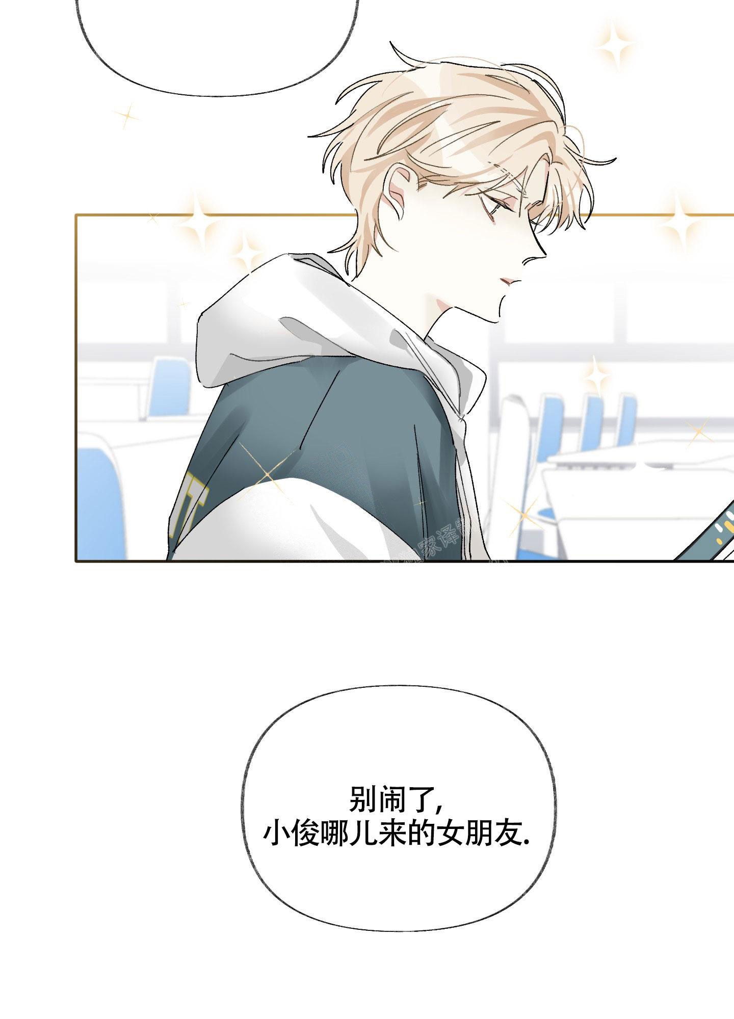 《没有你的世界》漫画最新章节第5话免费下拉式在线观看章节第【5】张图片