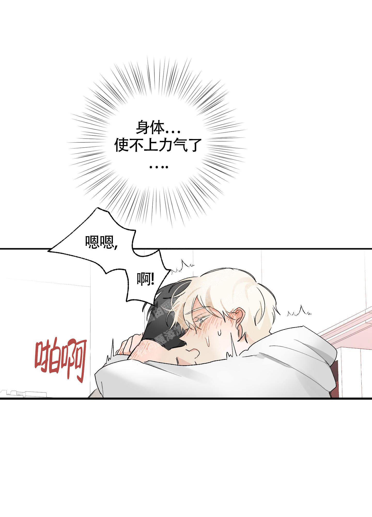 《没有你的世界》漫画最新章节第8话免费下拉式在线观看章节第【9】张图片