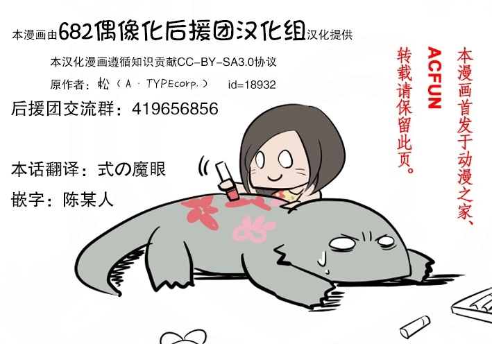 《克苏鲁神话风侦探漫画》漫画最新章节第2话免费下拉式在线观看章节第【6】张图片