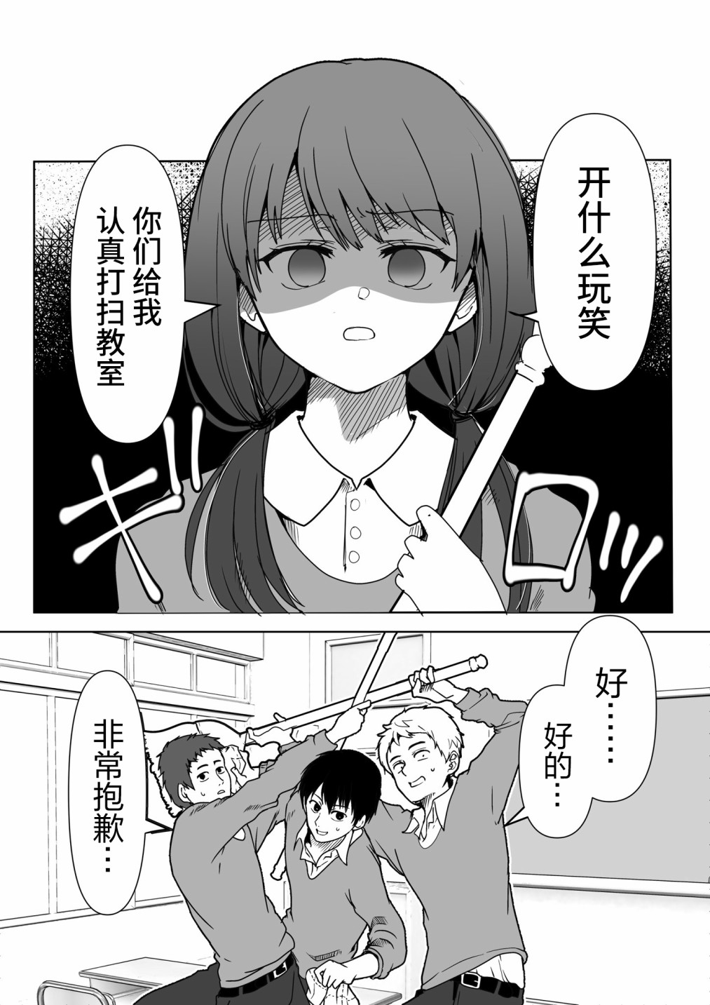 《想独占认真的她的可爱之处》漫画最新章节第1话免费下拉式在线观看章节第【1】张图片