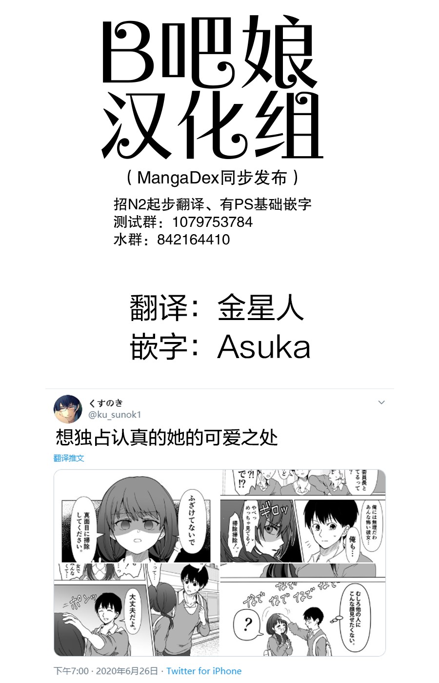 《想独占认真的她的可爱之处》漫画最新章节第1话免费下拉式在线观看章节第【5】张图片