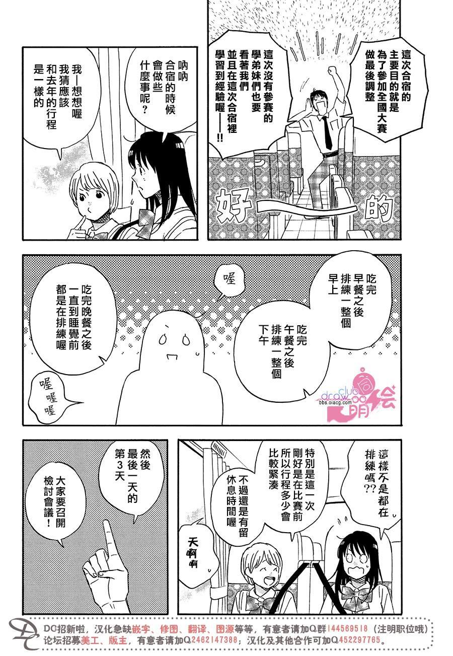 《N和S》漫画最新章节第10话免费下拉式在线观看章节第【5】张图片