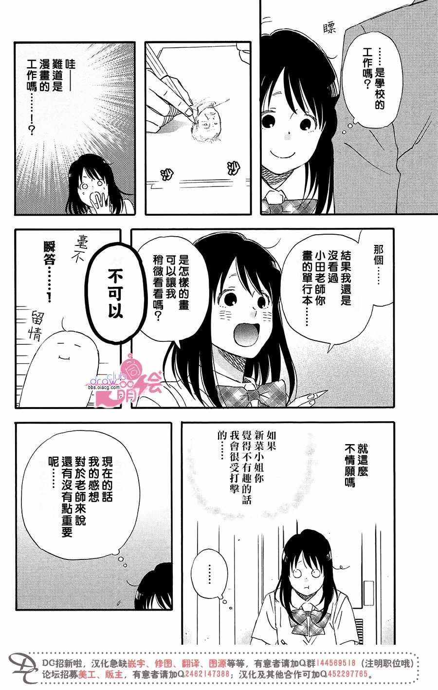 《N和S》漫画最新章节第5话免费下拉式在线观看章节第【13】张图片