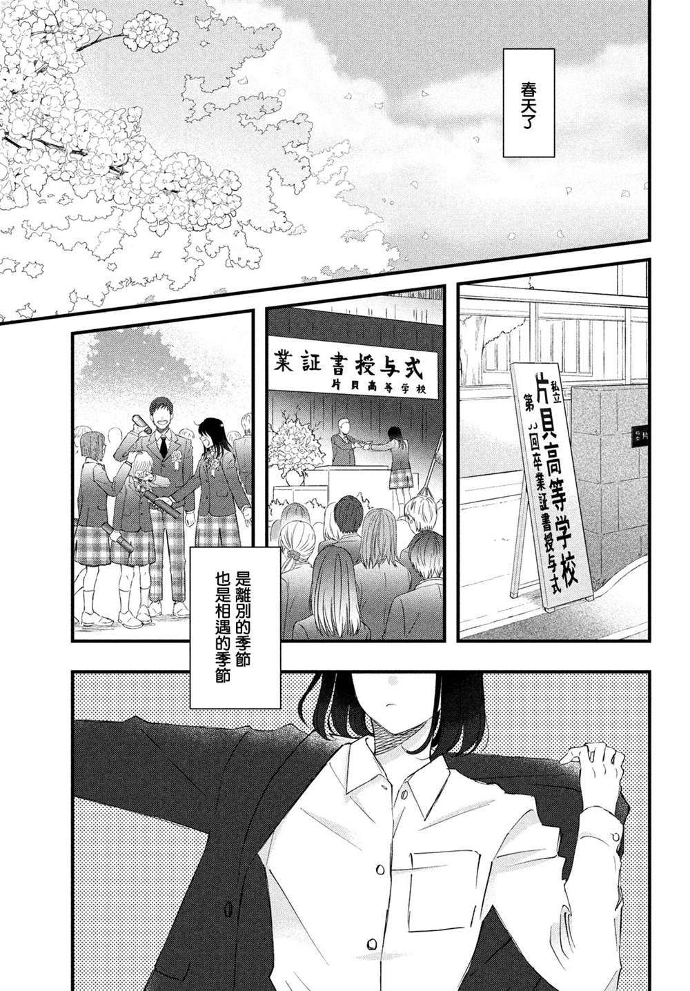 《N和S》漫画最新章节第39话免费下拉式在线观看章节第【23】张图片