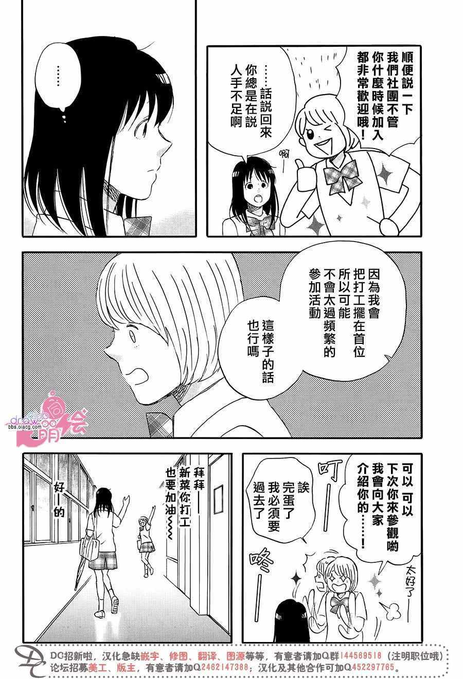 《N和S》漫画最新章节第4话免费下拉式在线观看章节第【11】张图片