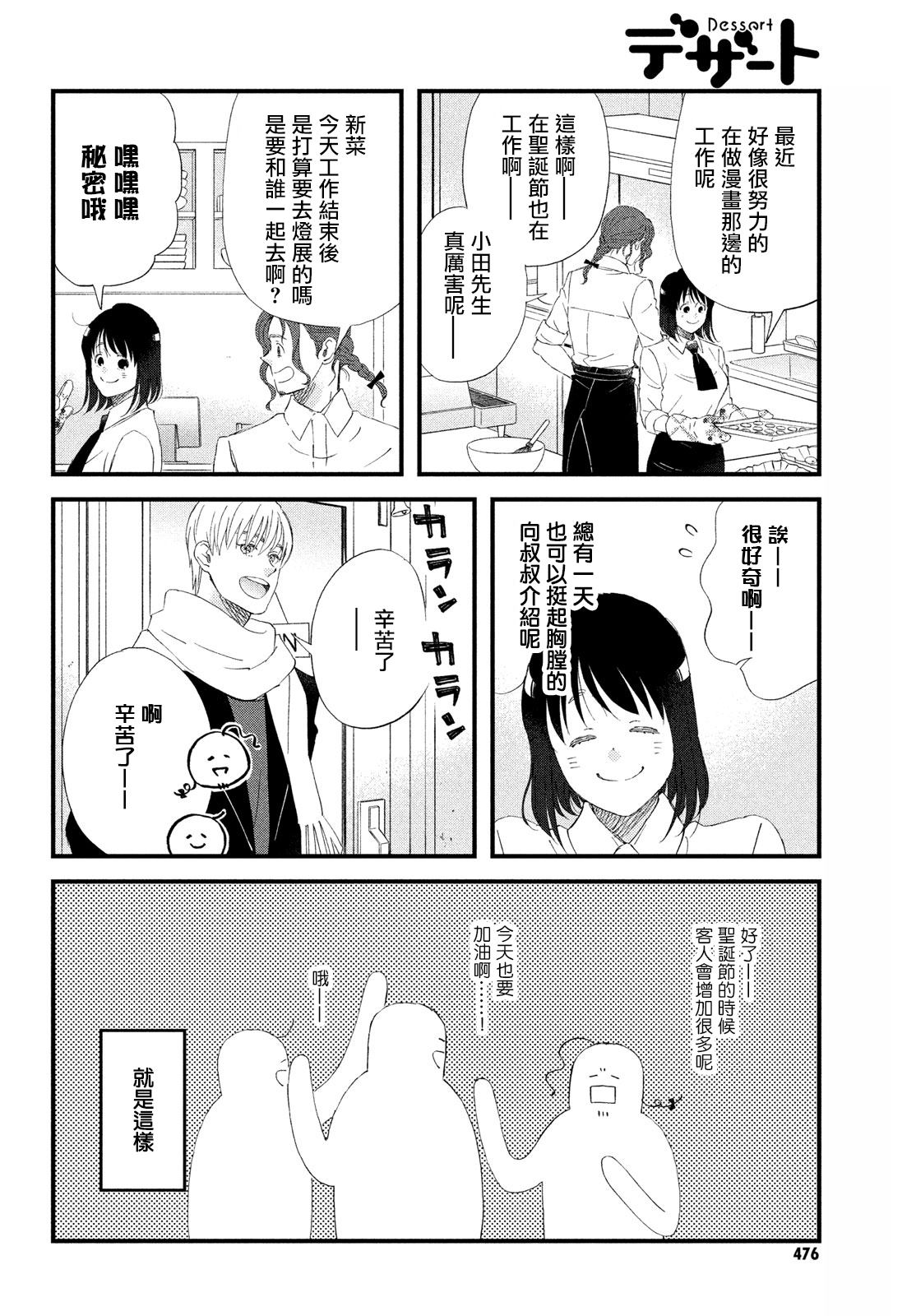 《N和S》漫画最新章节第47话免费下拉式在线观看章节第【12】张图片