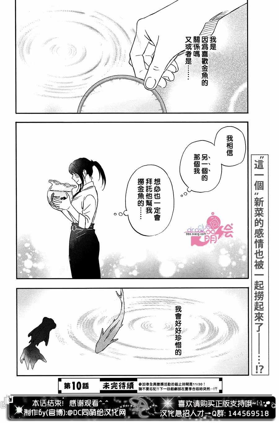 《N和S》漫画最新章节第9话免费下拉式在线观看章节第【24】张图片