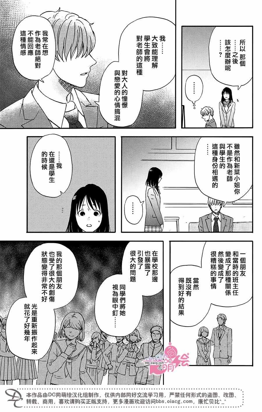 《N和S》漫画最新章节第3话免费下拉式在线观看章节第【20】张图片