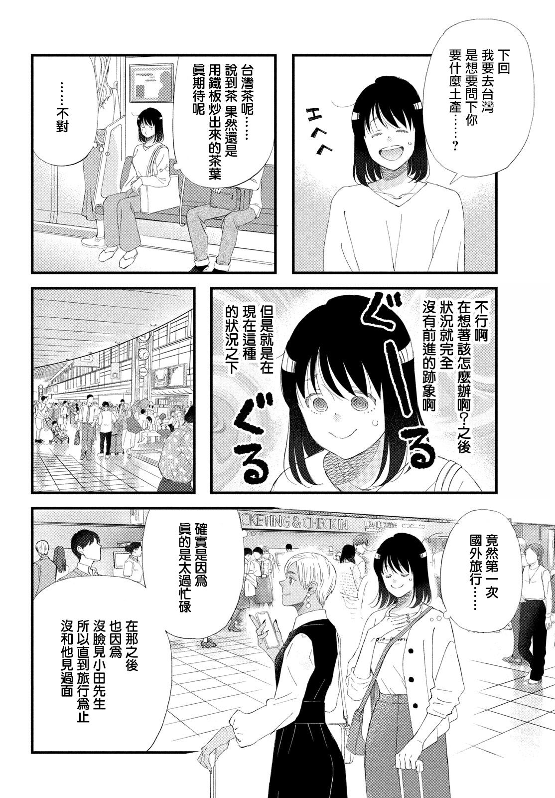 《N和S》漫画最新章节第46话免费下拉式在线观看章节第【12】张图片